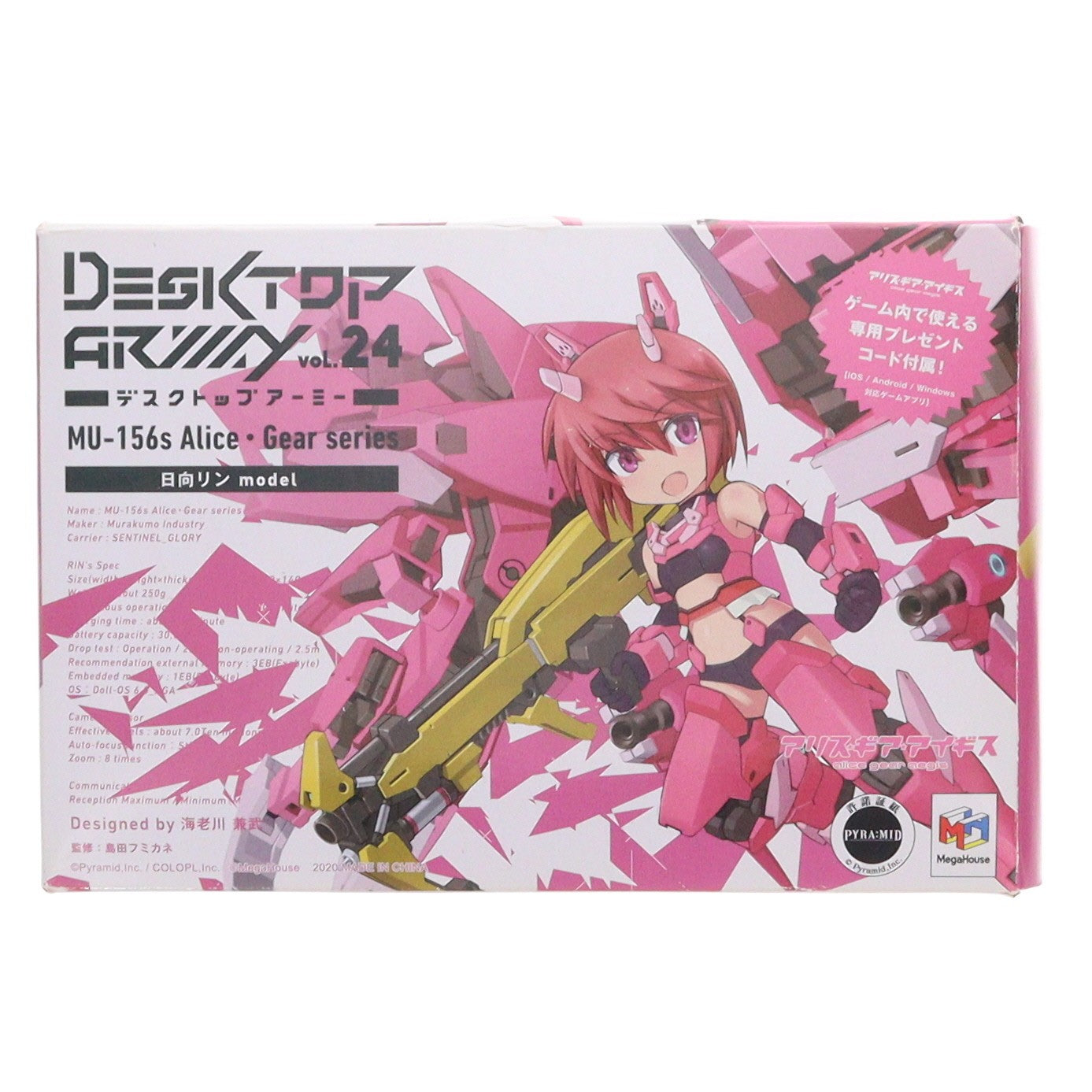 【中古即納】[FIG] デスクトップアーミー 日向リン(ひむかいりん) アリス・ギア・アイギス 完成品 可動フィギュア メガハウス(20201128)