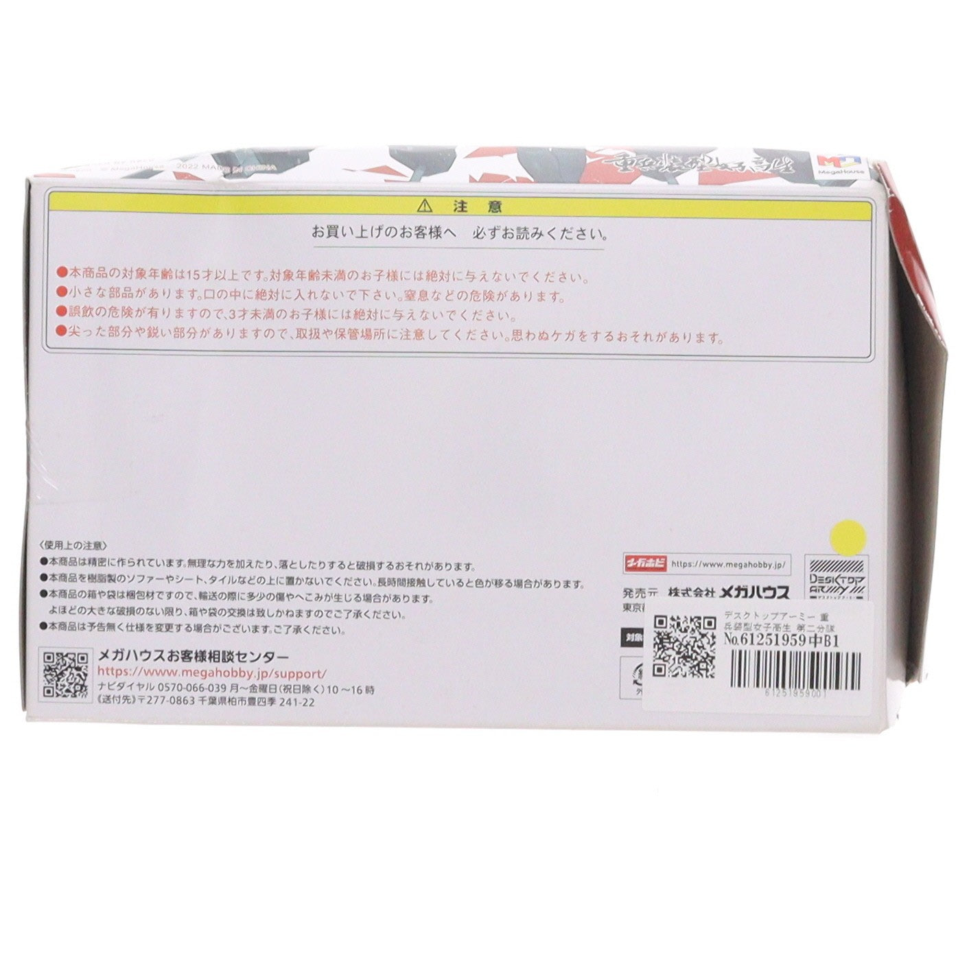 【中古即納】[FIG] デスクトップアーミー 重兵装型女子高生 第二分隊 肆 完成品 可動フィギュア メガハウス(20220727)