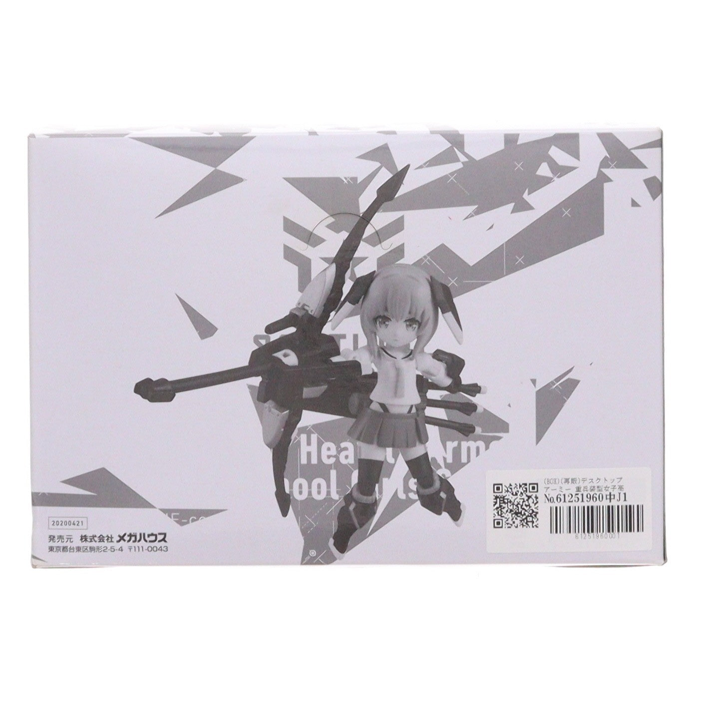 【中古即納】[FIG] (BOX)(再販) デスクトップアーミー 重兵装型女子高生 第一分隊 可動フィギュア(3個) メガハウス(20200531)