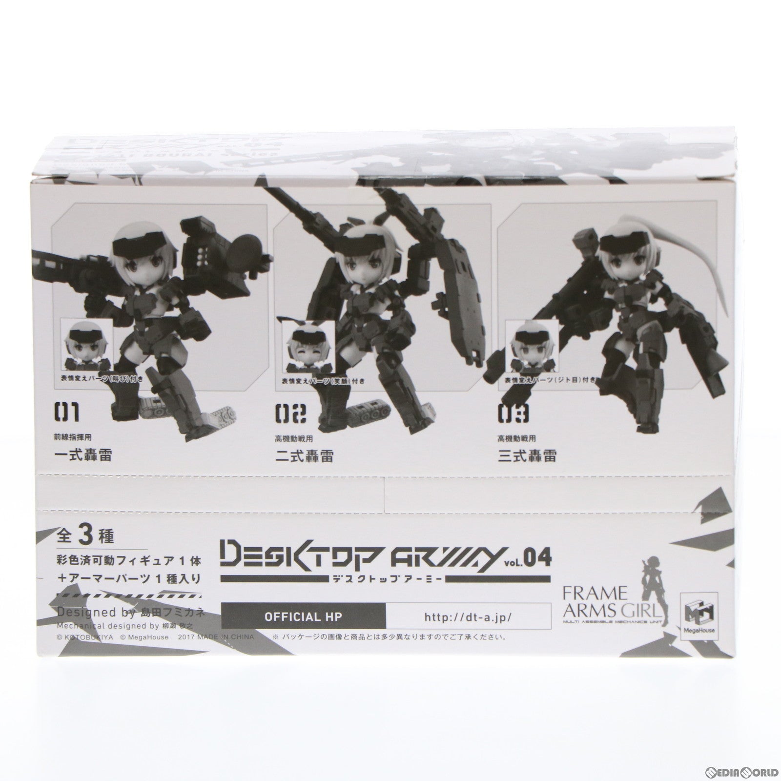 【中古即納】[FIG] (BOX) デスクトップアーミー KT-321f 轟雷シリーズ フレームアームズ・ガール フィギュア(3個) メガハウス(20171101)