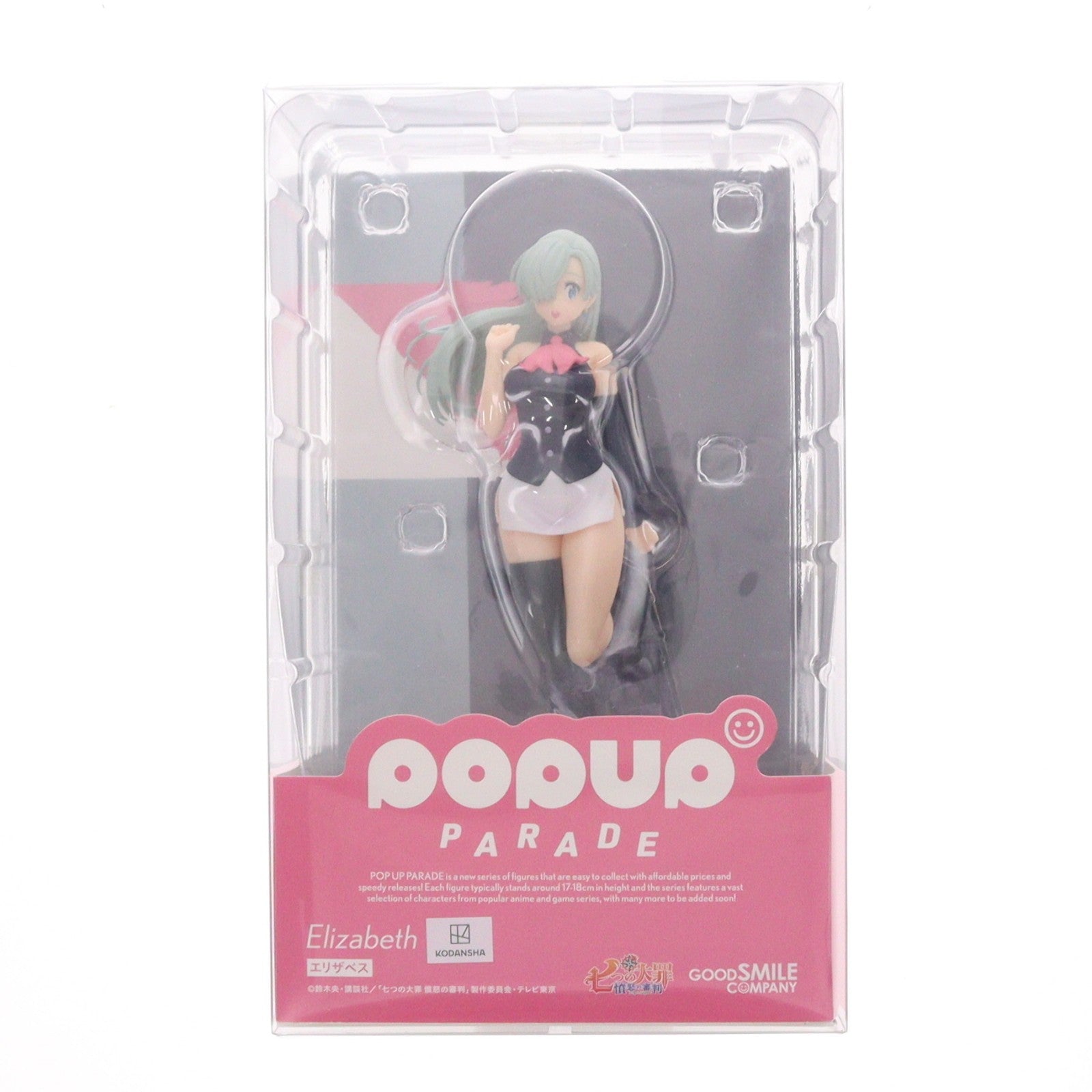 【中古即納】[FIG] (再販) POP UP PARADE(ポップアップパレード) エリザベス 七つの大罪 憤怒の審判 完成品 フィギュア グッドスマイルカンパニー(2024年7月)