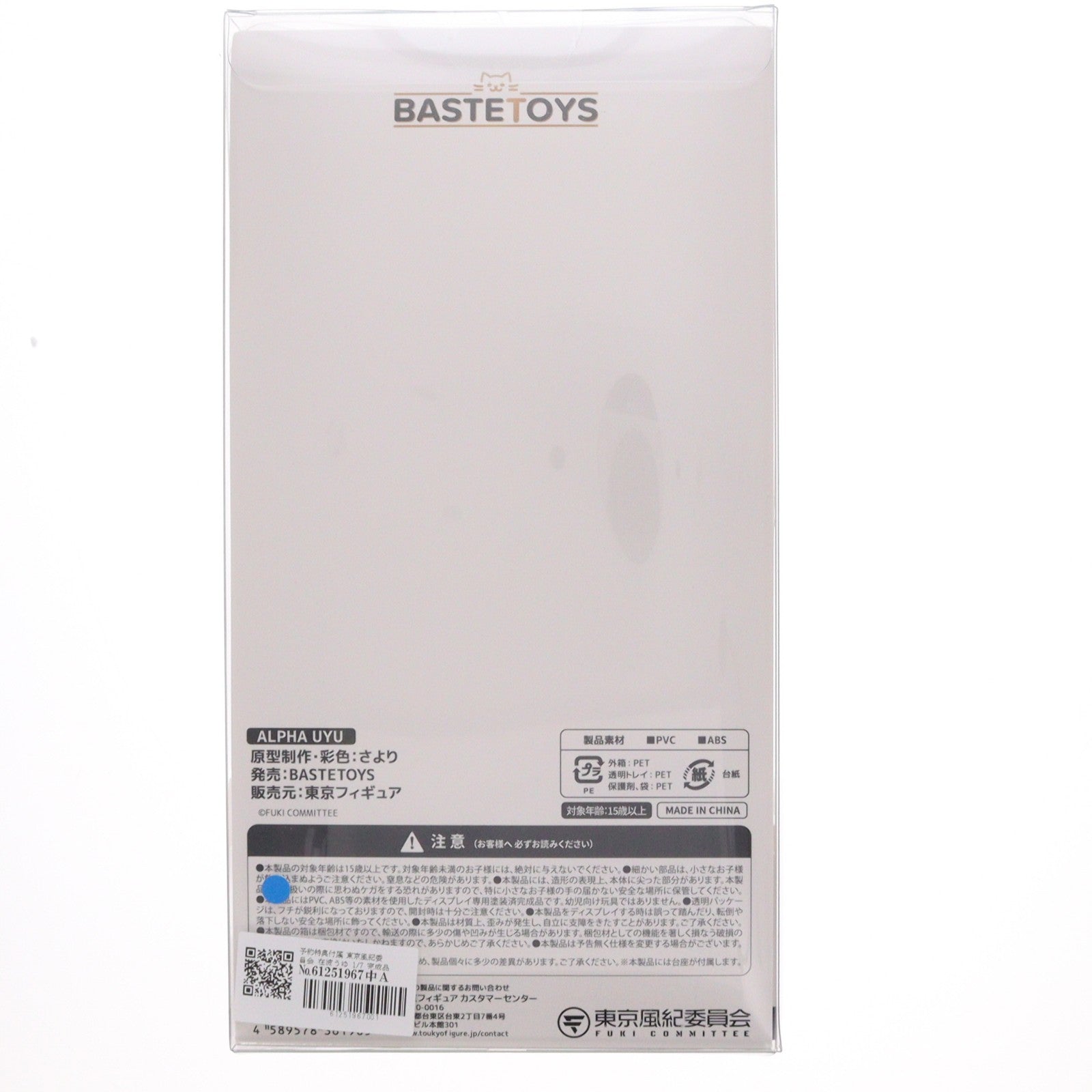 【中古即納】[FIG] 予約特典付属 東京風紀委員会 在波うゆ 1/7 完成品 フィギュア BASTETOYS(ベーストトイズ)/東京フィギュア(20250430)