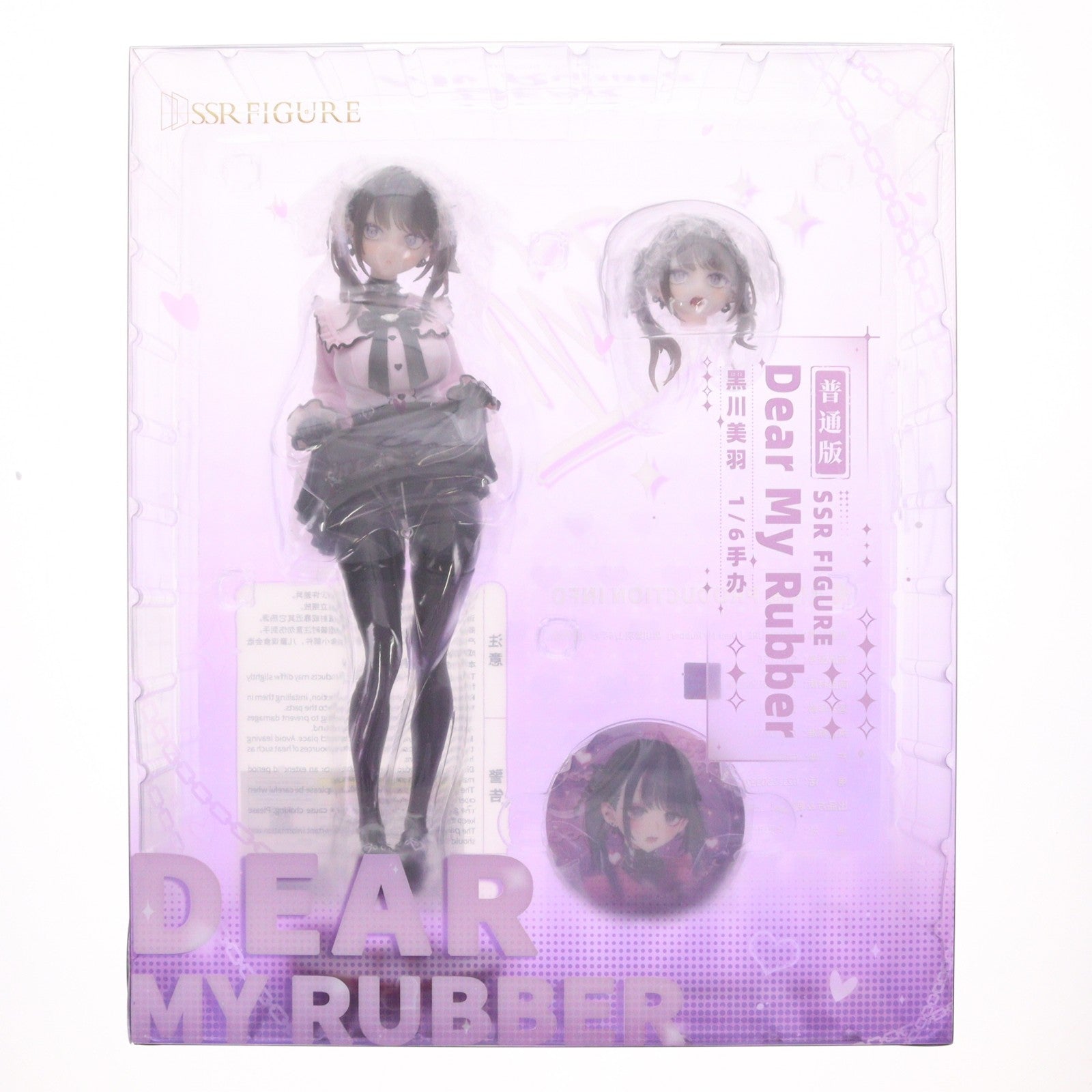【中古即納】[FIG] 缶バッジ付属 SSR FIGURE「Dear My Rubber」黒川ミウ(くろかわみう) 通常版 オリジナル 1/6 完成品 フィギュア SSR FIGURE(20260120)