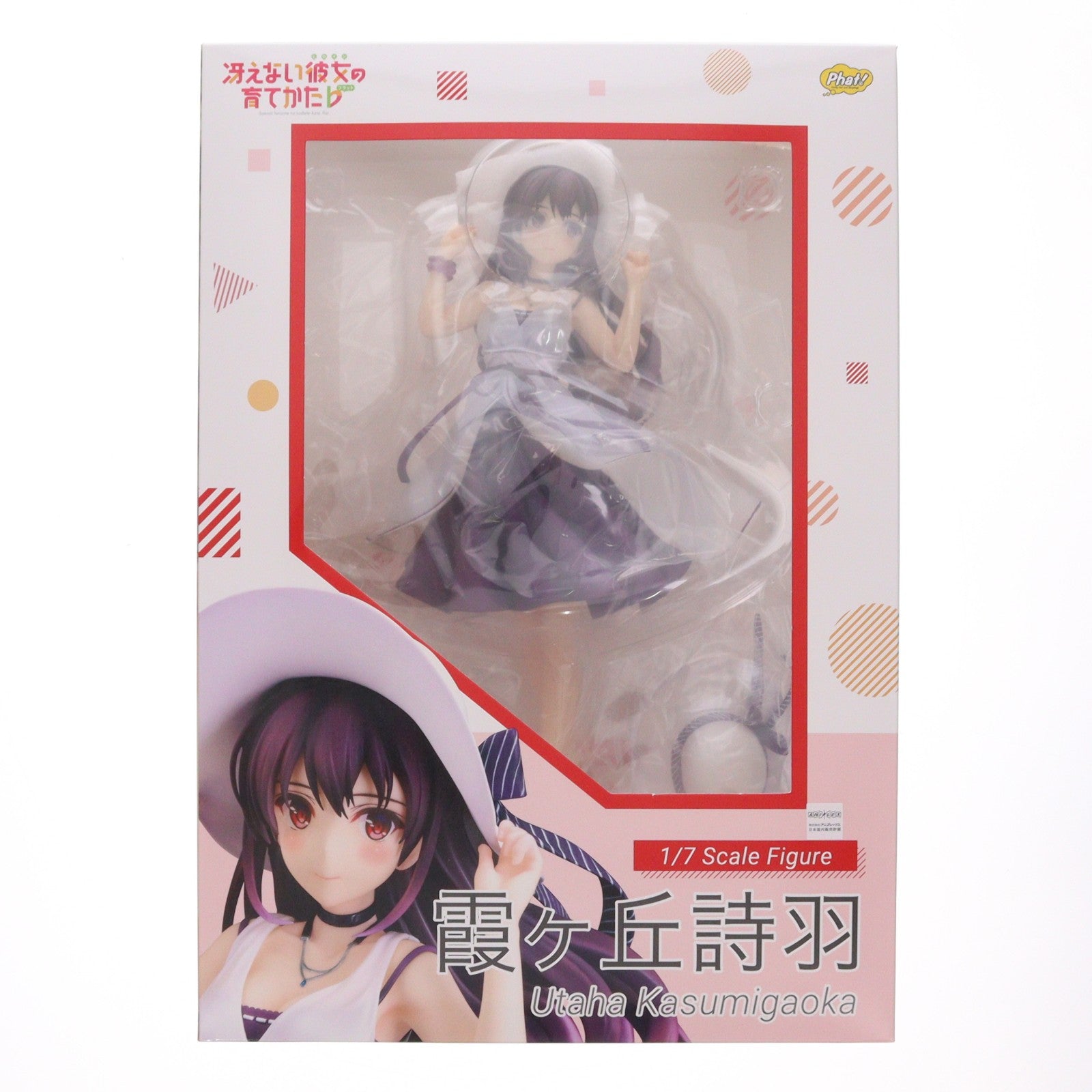 【中古即納】[FIG] 霞ヶ丘詩羽(かすみがおかうたは) 冴えない彼女の育てかた♭ 1/7 完成品 フィギュア Phat!(ファット・カンパニー)(20231201)