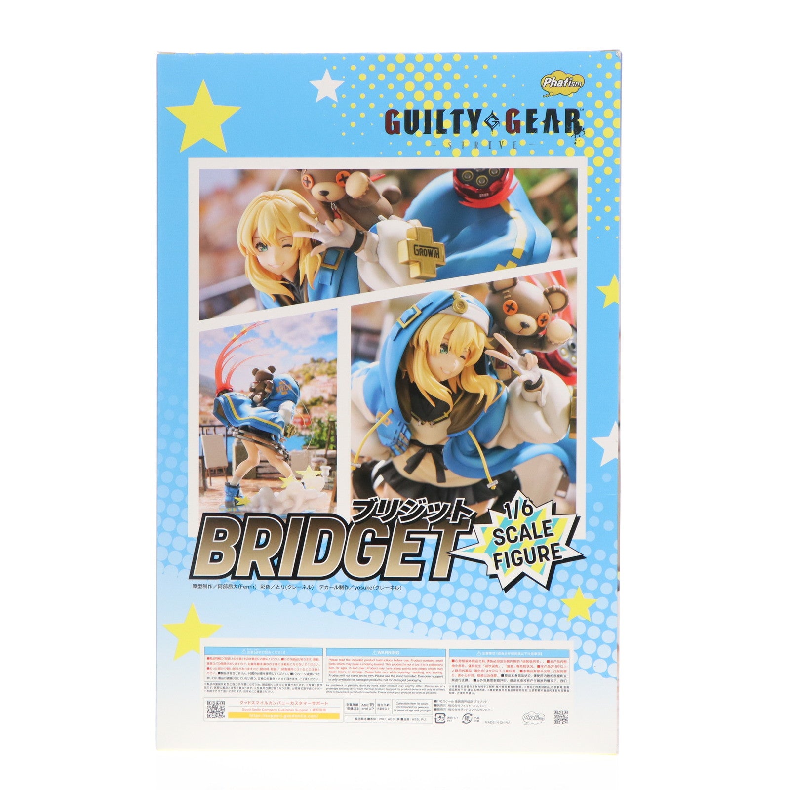 【中古即納】[FIG] ブリジット GUILTY GEAR -STRIVE-(ギルティギア ストライヴ) 1/6 完成品 フィギュア グッドスマイルカンパニー公式ショップ&一部店舗&オンラインショップ限定 Phat!(ファット・カンパニー)(20250531)