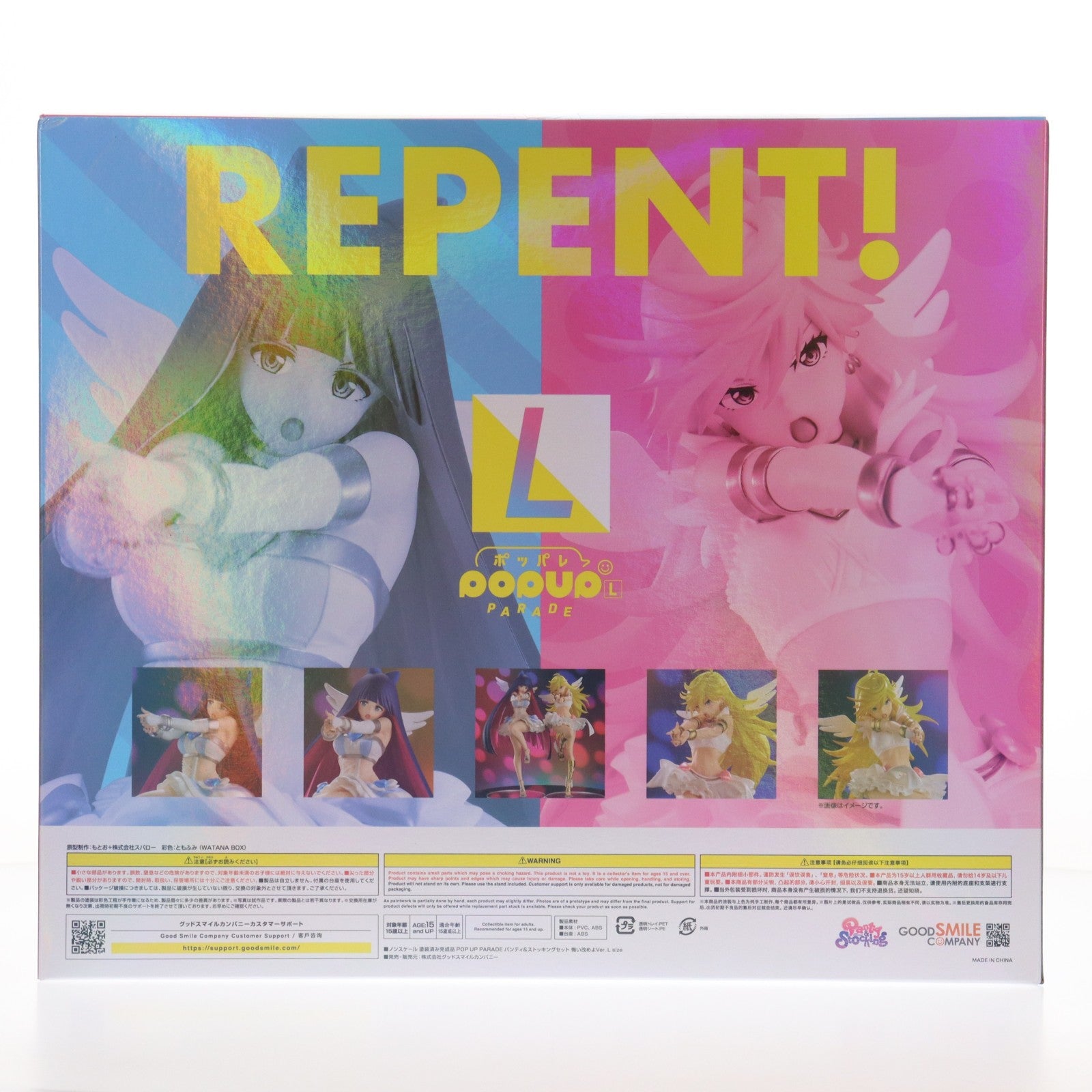 【中古即納】[FIG] POP UP PARADE(ポップアップパレード) パンティ&ストッキングセット 悔い改めよVer. L size Panty & Stocking with Garterbelt(パンティ&ストッキングwithガーターベルト) 完成品 フィギュア グッドスマイルカンパニー(20251228)