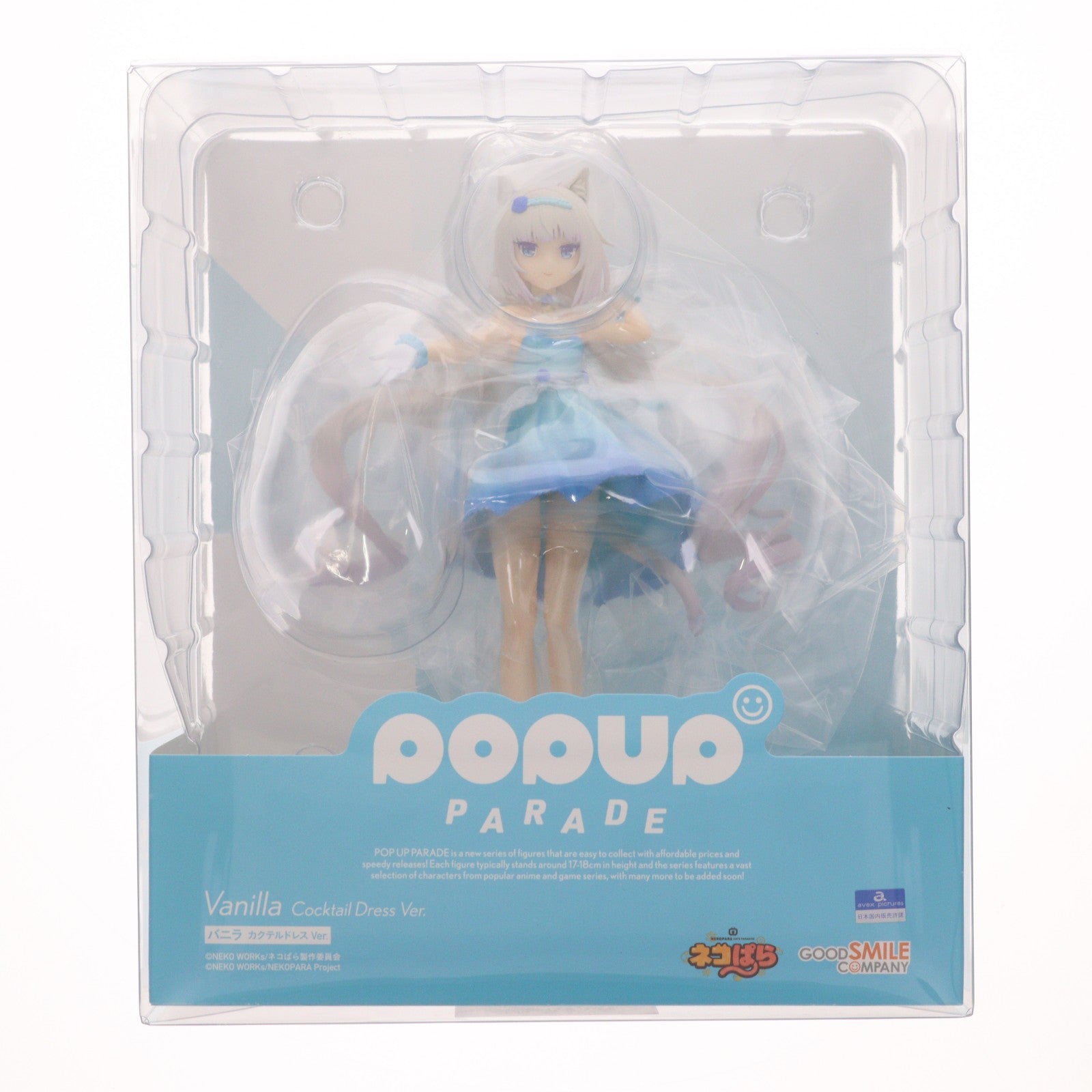 【中古即納】[FIG] POP UP PARADE(ポップアップパレード) バニラ カクテルドレス Ver. ネコぱら 完成品 フィギュア グッドスマイルカンパニー(20230728)