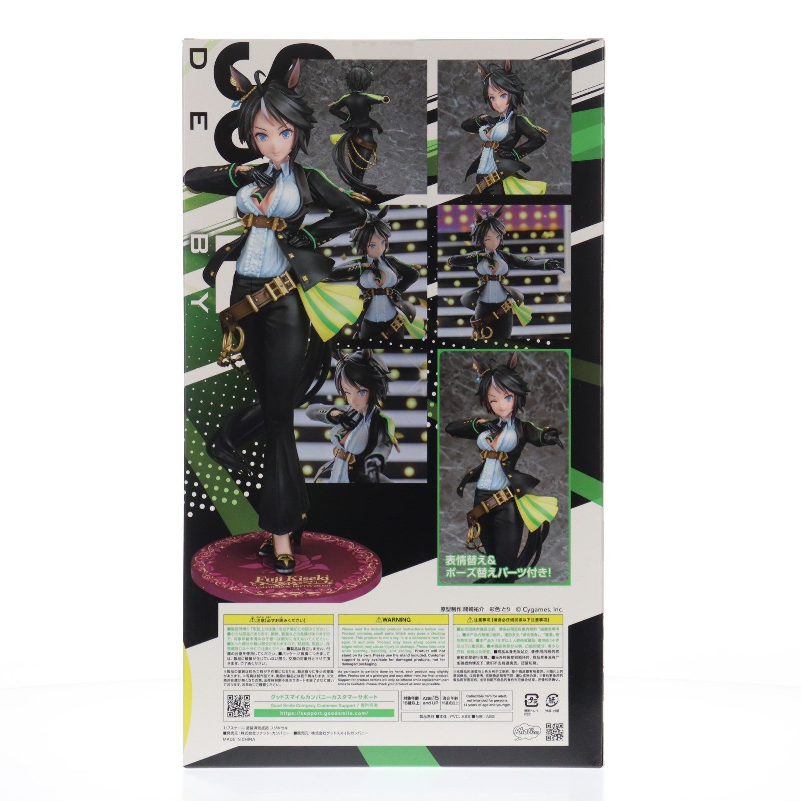 【中古即納】[FIG] フジキセキ ウマ娘プリティーダービー 1/7 完成品 フィギュア グッドスマイルカンパニー公式ショップ&一部店舗&オンラインショップ限定 Phat!(ファット・カンパニー)(20251129)
