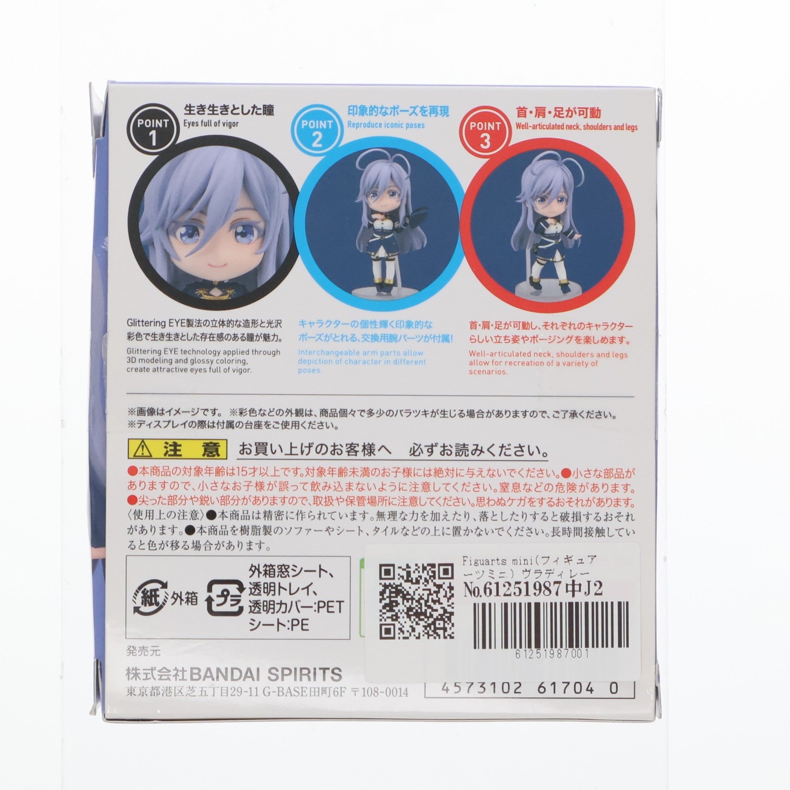 【中古即納】[FIG] Figuarts mini(フィギュアーツミニ) ヴラディレーナ・ミリーゼ 86-エイティシックス- 完成品 可動フィギュア バンダイスピリッツ(20210911)
