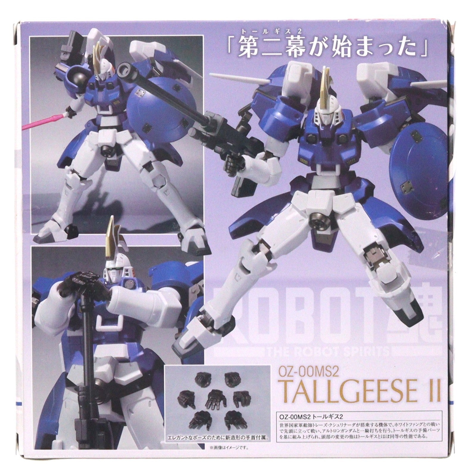 【中古即納】[FIG] 魂ウェブ商店限定 ROBOT魂(SIDE MS) トールギス2 新機動戦記ガンダムW(ウイング) 完成品 可動フィギュア バンダイ(20120131)