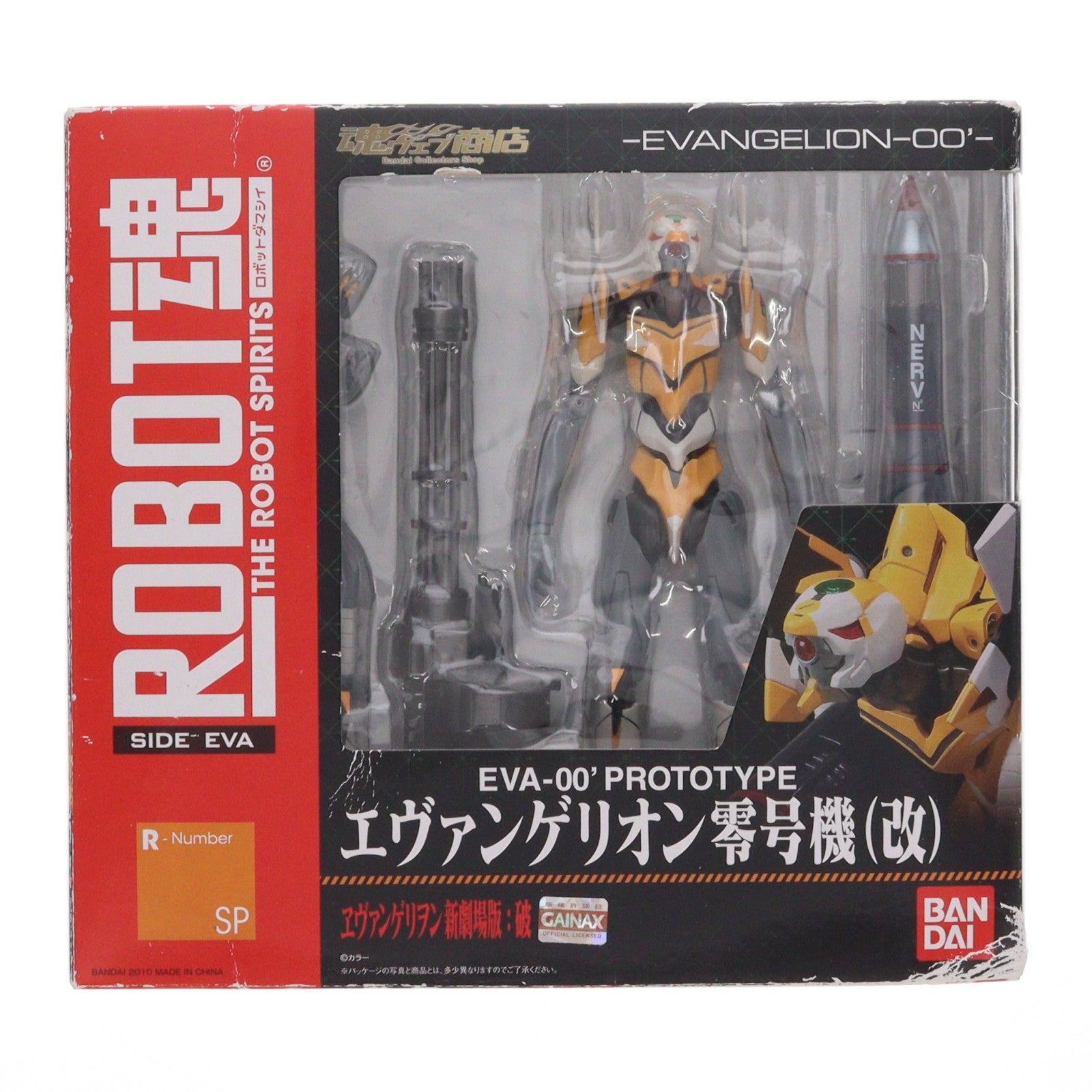 【中古即納】[FIG] 魂ウェブ商店限定 ROBOT魂(SIDE EVA) エヴァンゲリオン零号機(改) ヱヴァンゲリヲン新劇場版:破 完成品 可動フィギュア バンダイ(20100920)