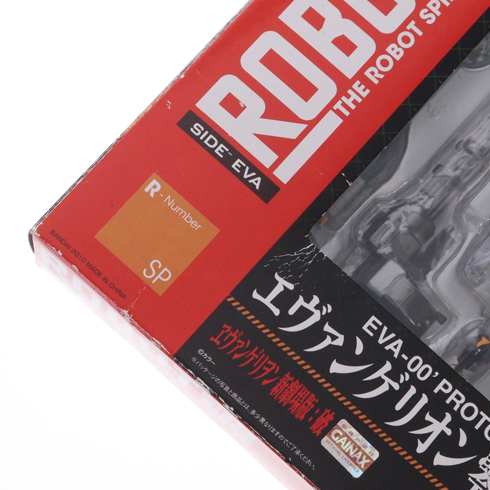 【中古即納】[FIG] 魂ウェブ商店限定 ROBOT魂(SIDE EVA) エヴァンゲリオン零号機(改) ヱヴァンゲリヲン新劇場版:破 完成品 可動フィギュア バンダイ(20100920)
