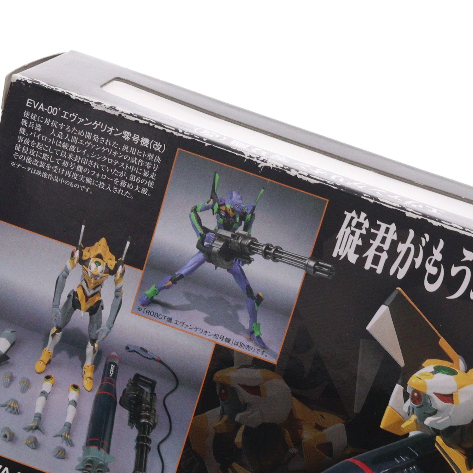 【中古即納】[FIG] 魂ウェブ商店限定 ROBOT魂(SIDE EVA) エヴァンゲリオン零号機(改) ヱヴァンゲリヲン新劇場版:破 完成品 可動フィギュア バンダイ(20100920)