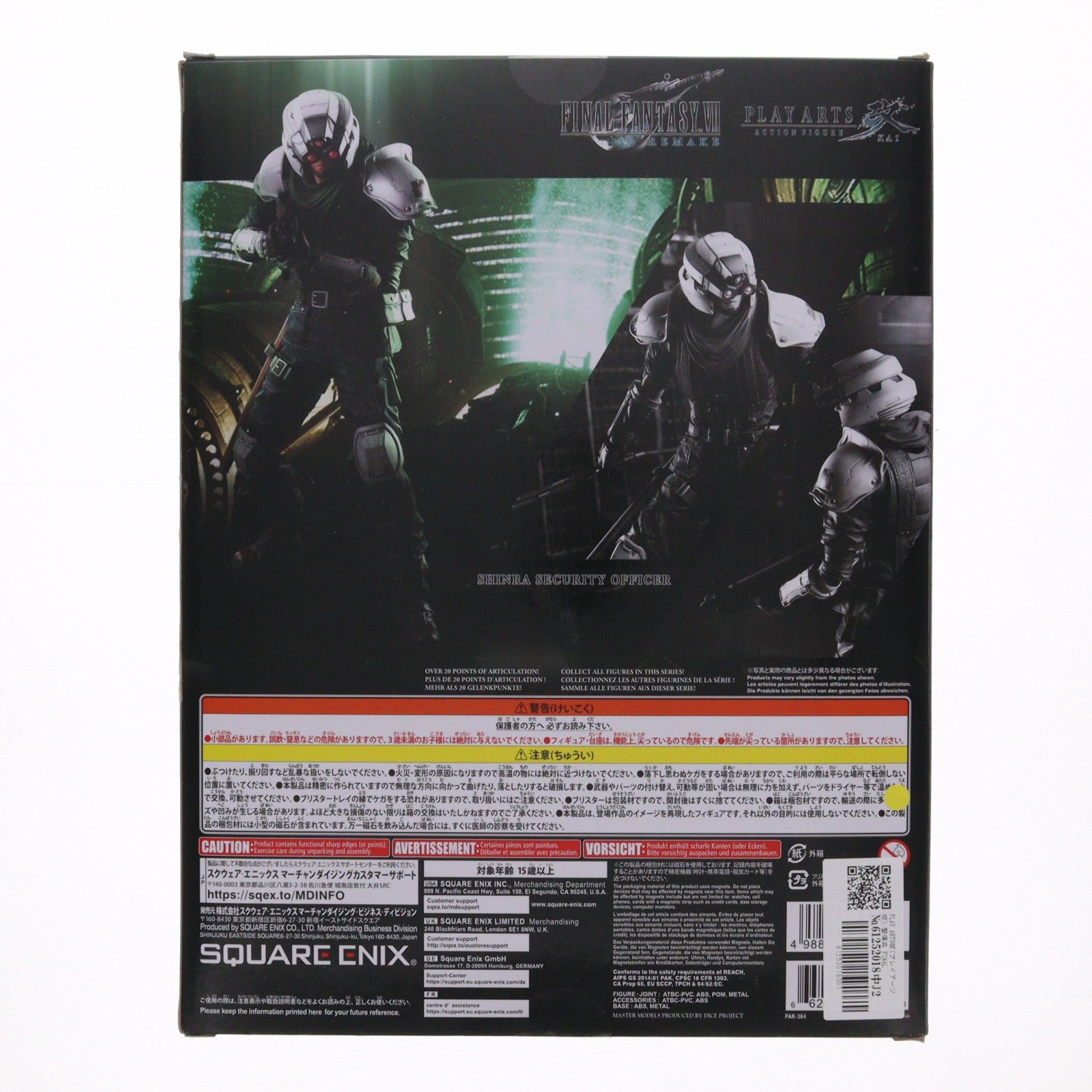 【中古即納】[FIG] PLAY ARTS改(プレイアーツ改) 警備兵 FINAL FANTASY VII REMAKE(ファイナルファンタジー7 リメイク) 完成品 可動フィギュア スクウェア・エニックス(20231006)