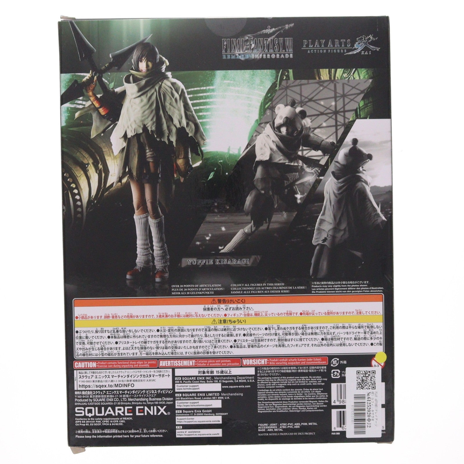 【中古即納】[FIG] PLAY ARTS改(プレイアーツ改) ユフィ・キサラギ FINAL FANTASY VII REMAKE INTERGRADE(ファイナルファンタジー7リメイク インターグレード) 完成品 可動フィギュア スクウェア・エニックス(20220930)