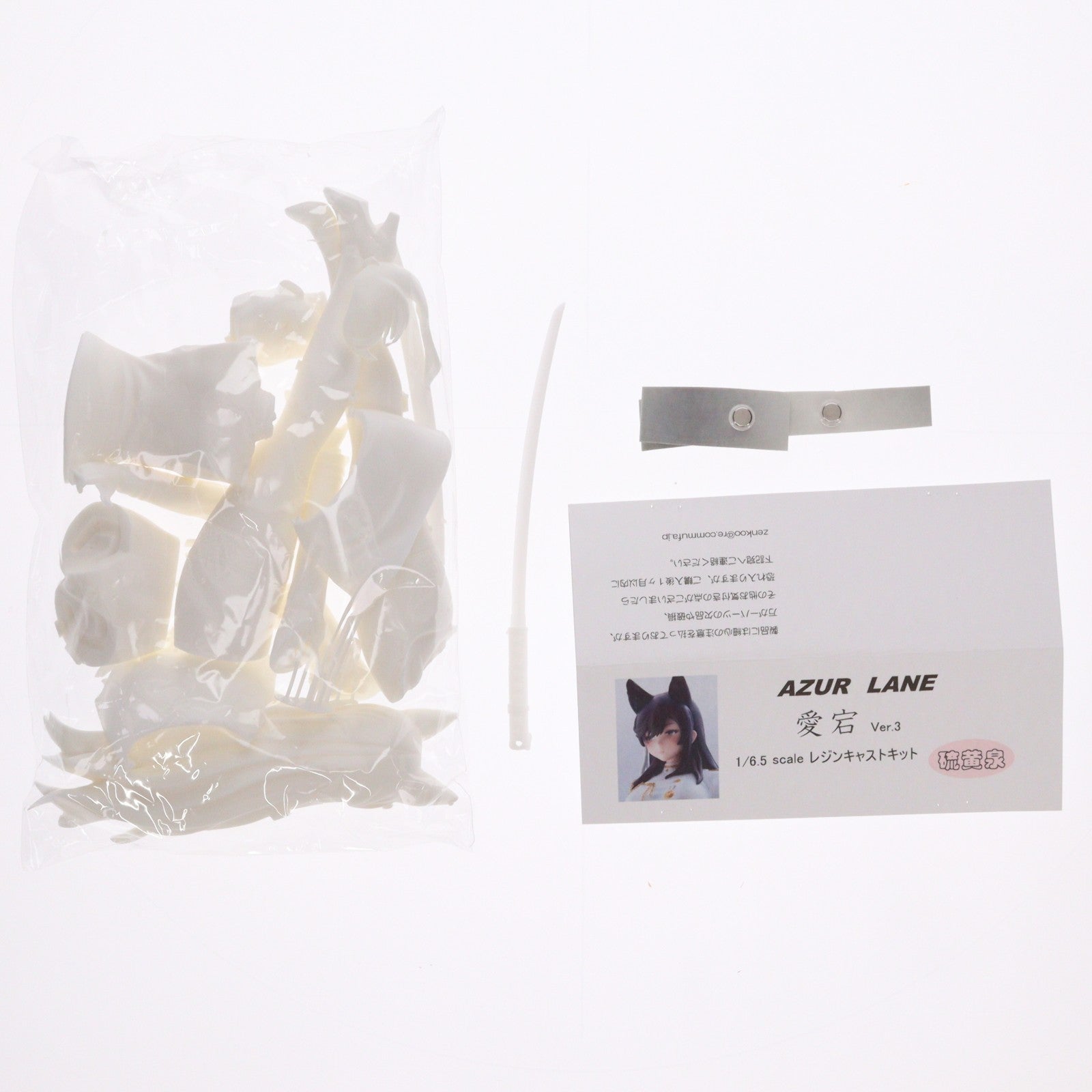 【中古即納】[FIG] 愛宕ver.3(あたご) アズールレーン 1/6.5 レジンキャストキット フィギュア イベント&BOOTH限定 硫黄泉(20231231)