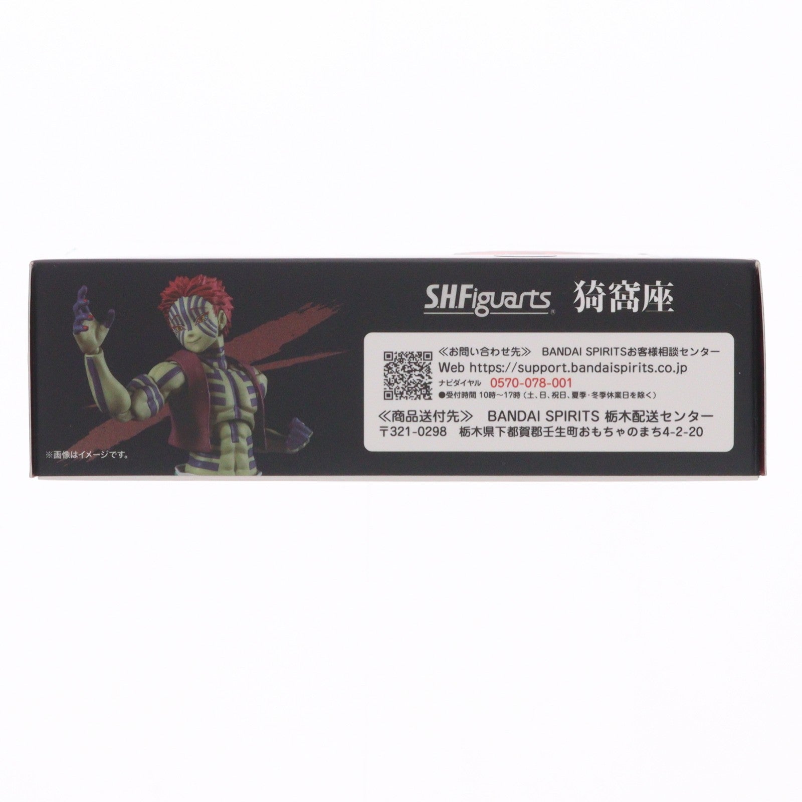 【中古即納】[FIG] S.H.Figuarts(フィギュアーツ) 猗窩座(あかざ) 鬼滅の刃 完成品 可動フィギュア バンダイスピリッツ(20250719)
