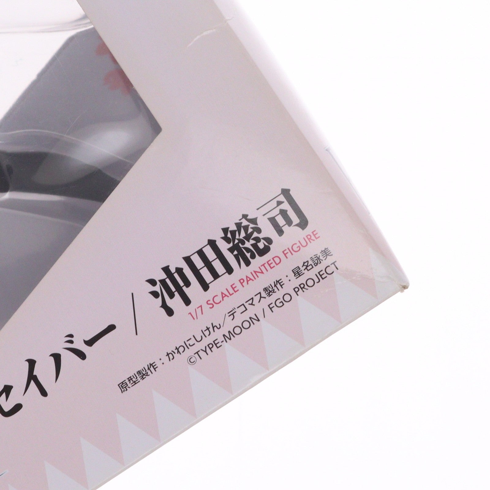 【中古即納】[FIG] セイバー/沖田総司(おきたそうじ) Fate/Grand Order(フェイト/グランドオーダー) 1/7 完成品 フィギュア アクアマリン(20190131)
