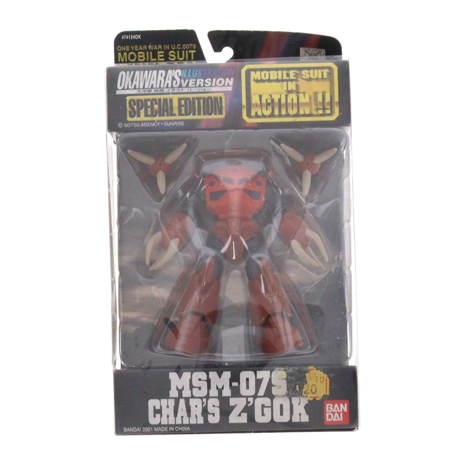 【中古即納】[FIG] MS IN ACTION!!(モビルスーツ・イン・アクション) MSM-07S シャア専用ズゴック 大河原邦男イラストバージョン 機動戦士ガンダム 完成品 可動フィギュア バンダイ(20010630)