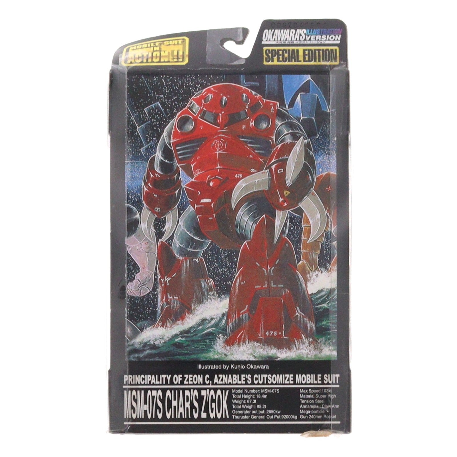 【中古即納】[FIG] MS IN ACTION!!(モビルスーツ・イン・アクション) MSM-07S シャア専用ズゴック 大河原邦男イラストバージョン 機動戦士ガンダム 完成品 可動フィギュア バンダイ(20010630)