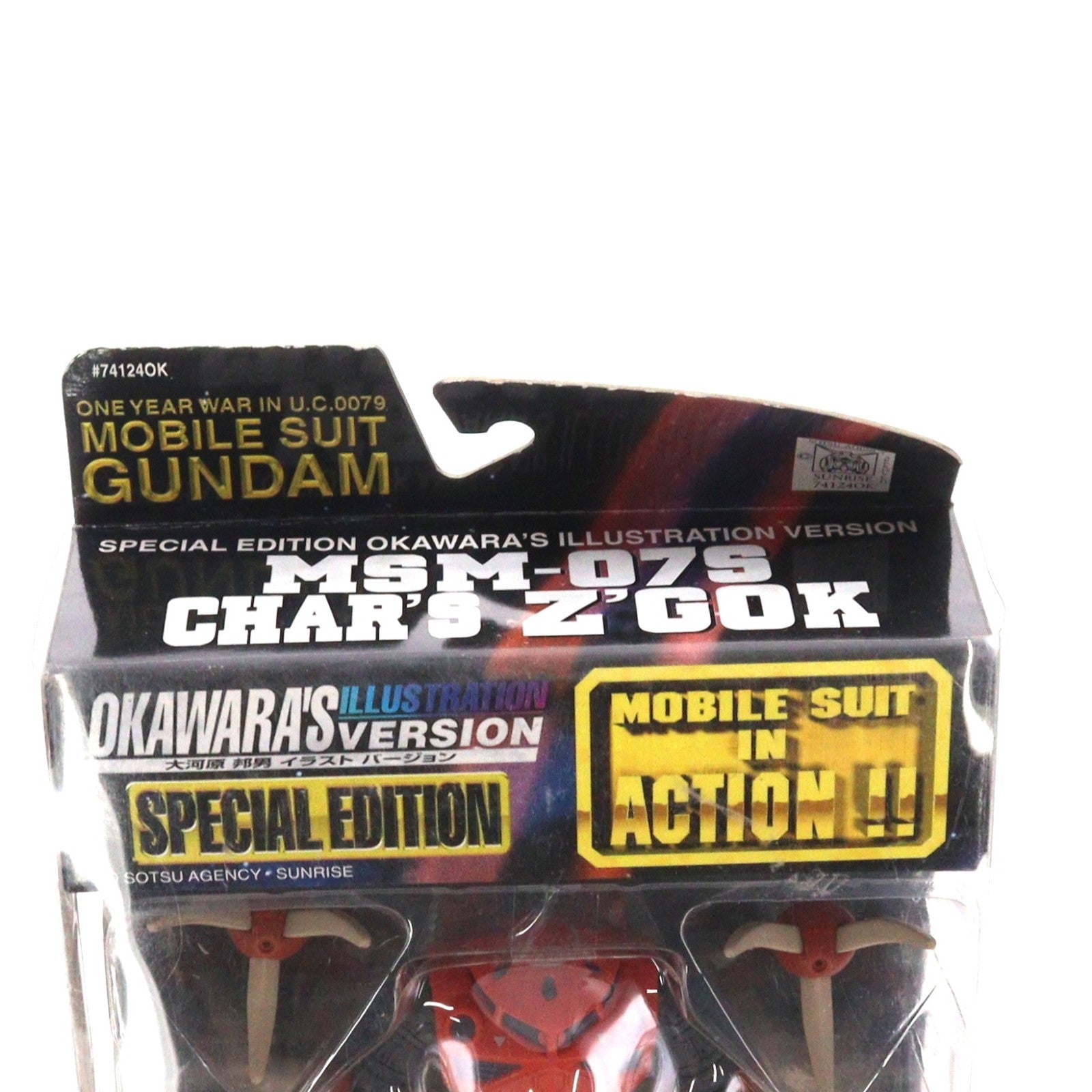 【中古即納】[FIG] MS IN ACTION!!(モビルスーツ・イン・アクション) MSM-07S シャア専用ズゴック 大河原邦男イラストバージョン 機動戦士ガンダム 完成品 可動フィギュア バンダイ(20010630)