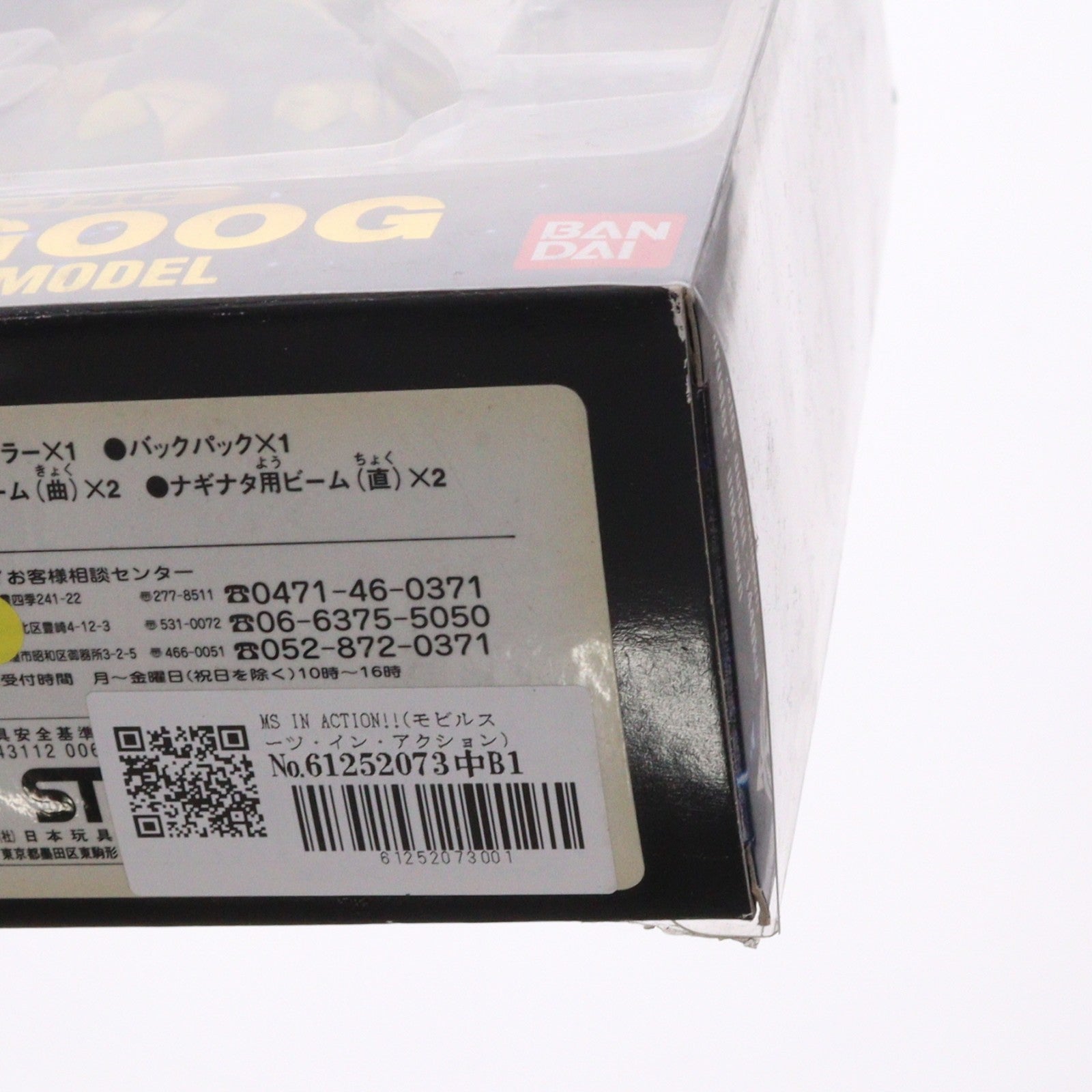 【中古即納】[FIG] MS IN ACTION!!(モビルスーツ・イン・アクション) MS-14C ゲルググキャノン 機動戦士ガンダム 完成品 可動フィギュア バンダイ(20010430)
