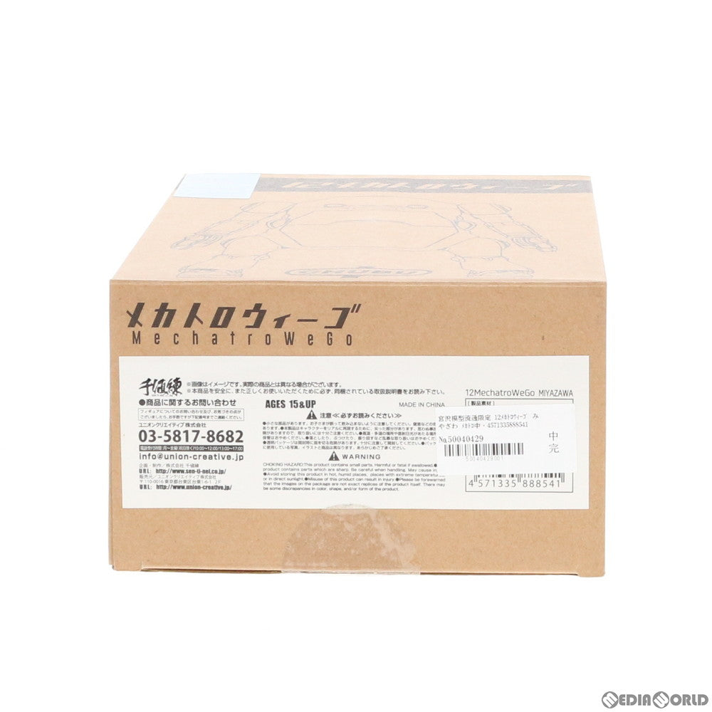 【中古即納】[FIG] 宮沢模型流通限定 12メカトロウィーゴ みやざわ メカトロ中部 1/12 完成品 可動フィギュア 千値練(せんちねる)(20160731)
