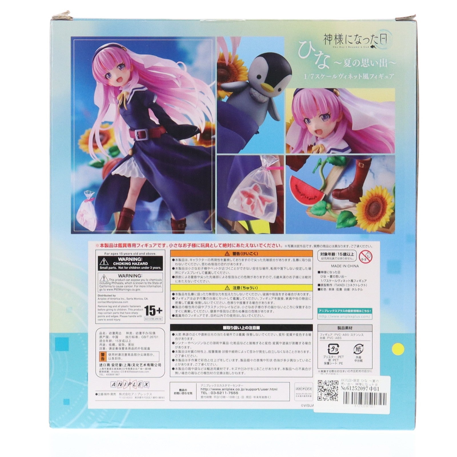 【中古即納】[FIG] ANIPLEX+限定 ひな ～夏の思い出～ 神様になった日 1/7 完成品 ヴィネット風フィギュア(MD20-0140001) アニプレックス(20210831)