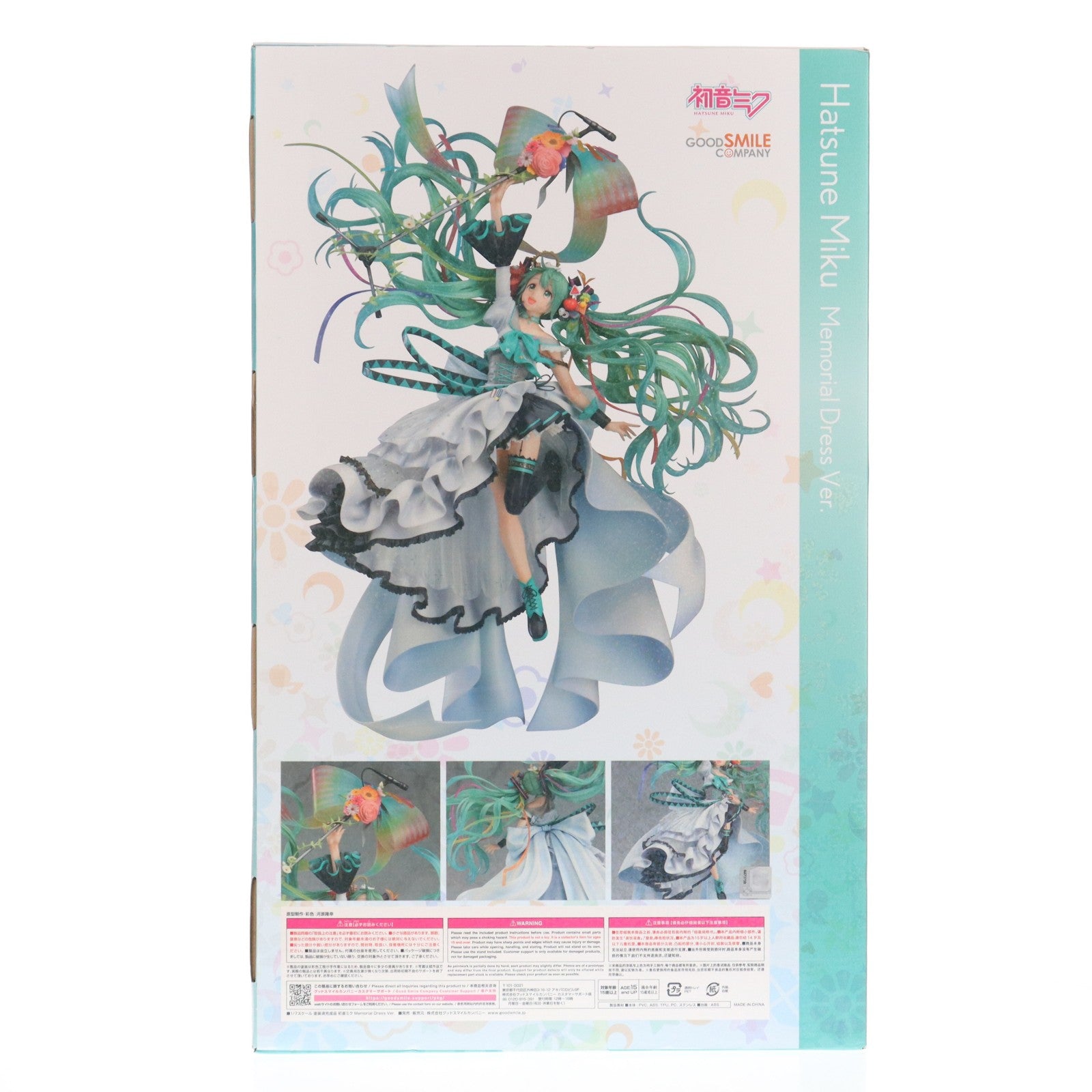 【中古即納】[FIG] 初音ミク Memorial Dress Ver. キャラクター・ボーカル・シリーズ01 初音ミク 1/7 完成品 フィギュア グッドスマイルカンパニー(20211022)