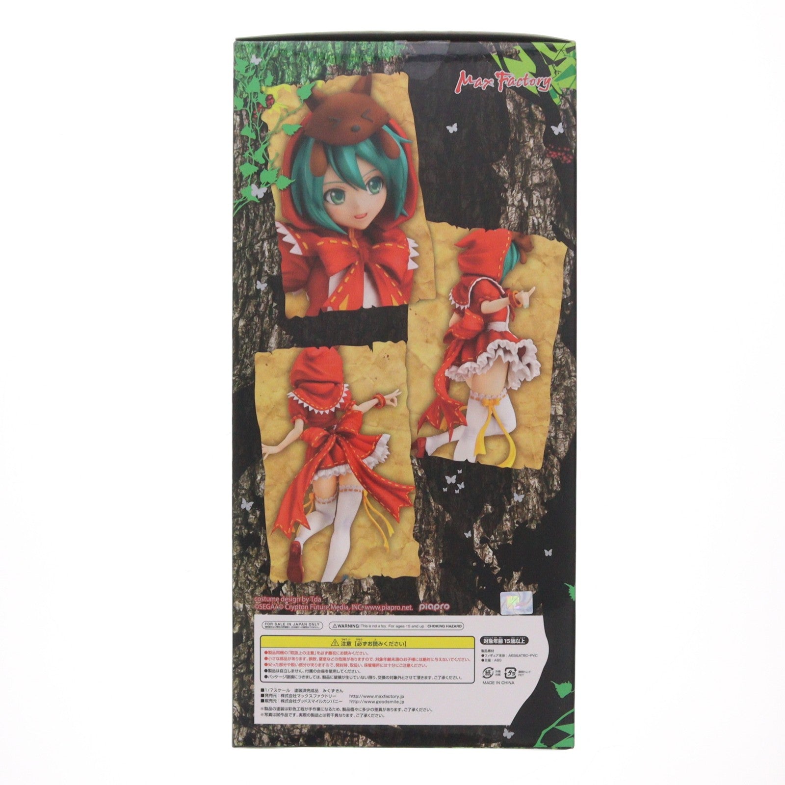 【中古即納】[FIG] みくずきん 初音ミク -Project DIVA- 2nd 1/7 完成品 フィギュア マックスファクトリー(20150513)