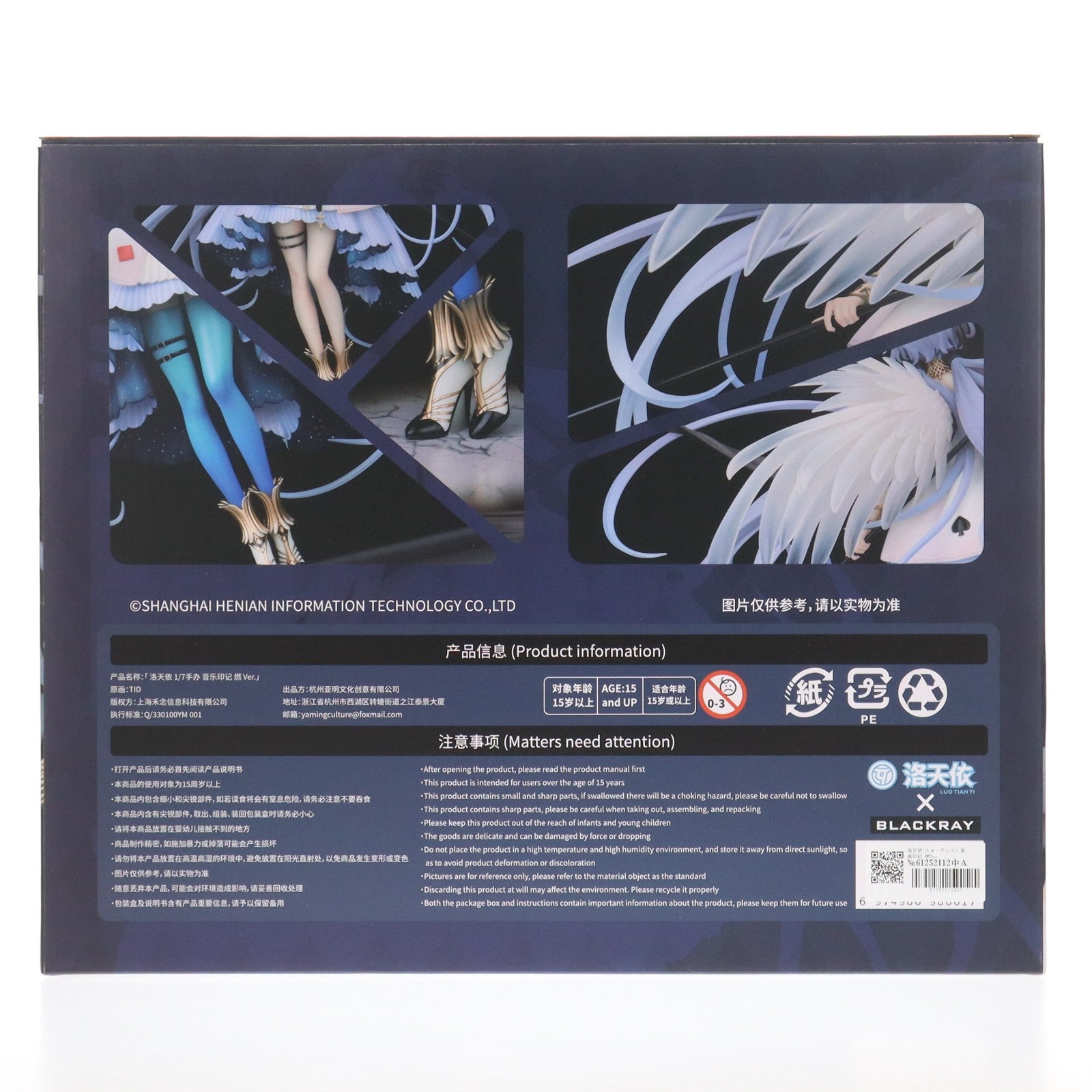 【中古即納】[FIG] 洛天依(ルォ・テンイ) 音楽印記 燃Ver. Vsinger(Vシンガー) 1/7 完成品 フィギュア BLACKRAY(ブレックレイ)(20230326)