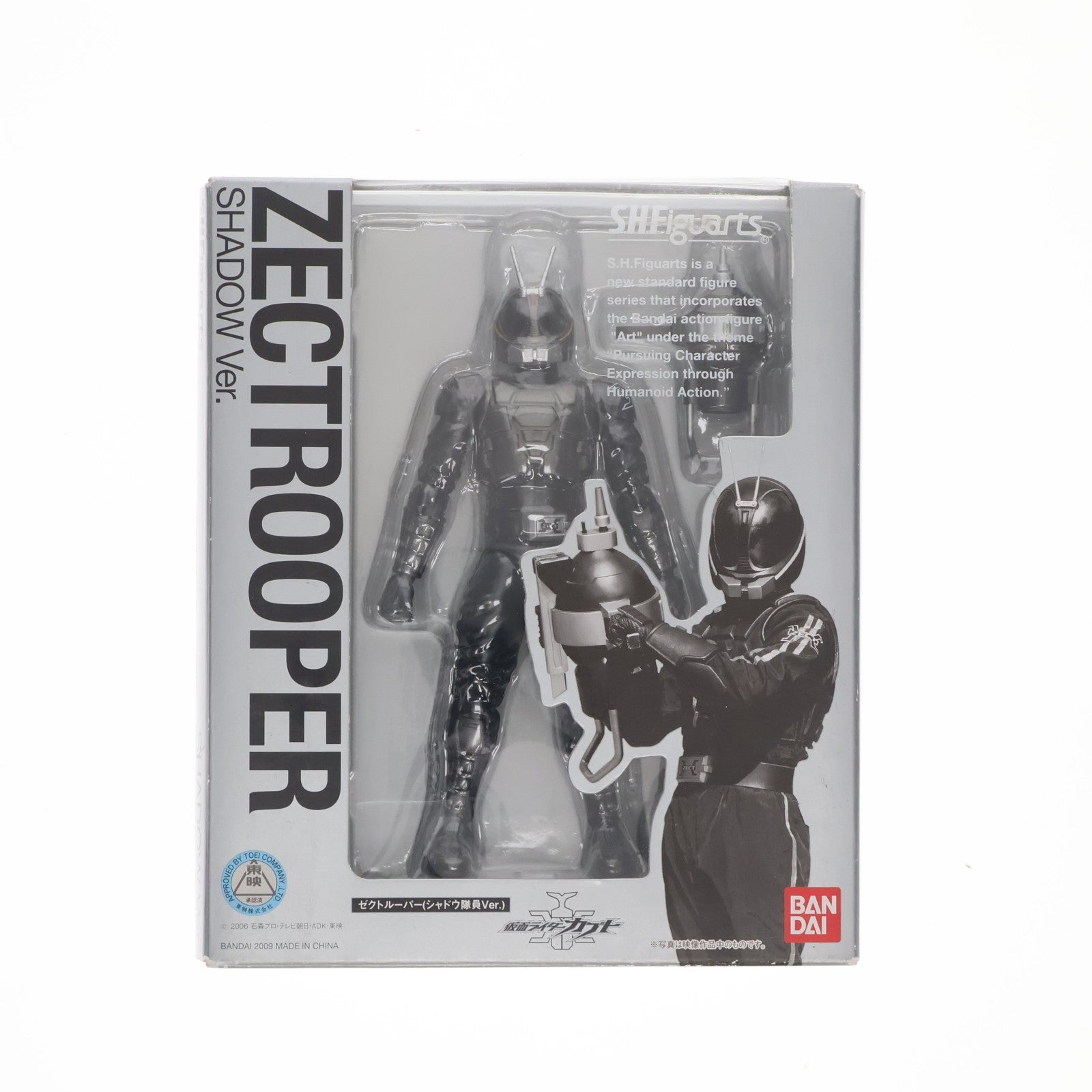 【中古即納】[FIG] S.H.Figuarts(フィギュアーツ) ゼクトルーパー(シャドウ隊員ver.) 仮面ライダーカブト 完成品 可動フィギュア バンダイ(20100626)