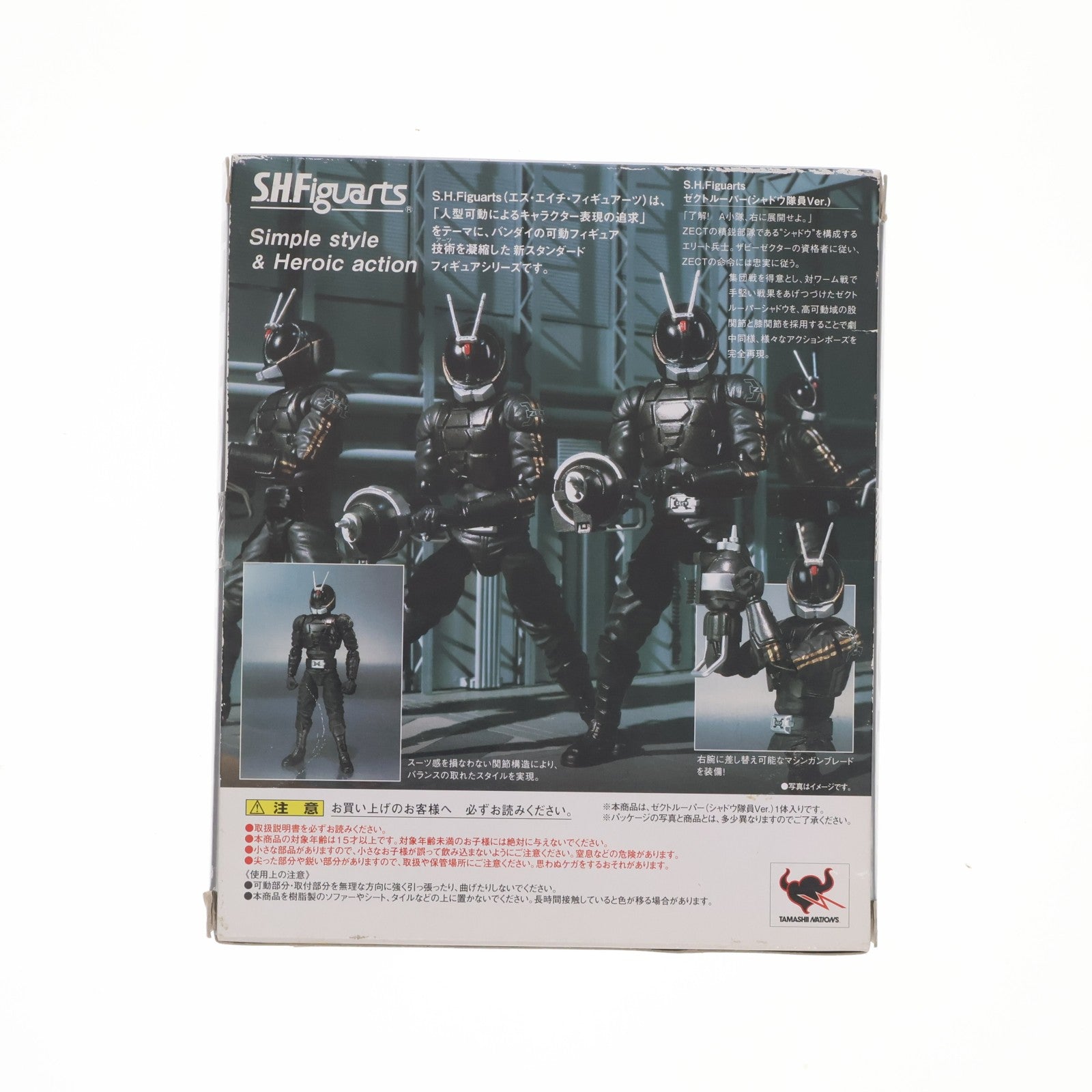 【中古即納】[FIG] S.H.Figuarts(フィギュアーツ) ゼクトルーパー(シャドウ隊員ver.) 仮面ライダーカブト 完成品 可動フィギュア バンダイ(20100626)