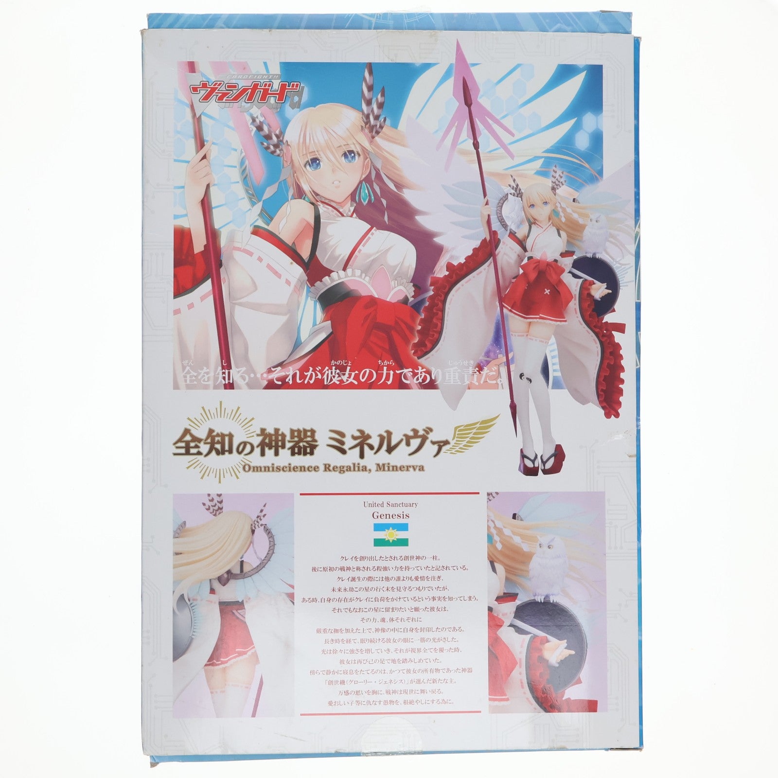 【中古即納】[FIG] 全知の神器 ミネルヴァ カードファイト!! ヴァンガード 1/8 完成品 フィギュア(PP578) コトブキヤ(20150628)