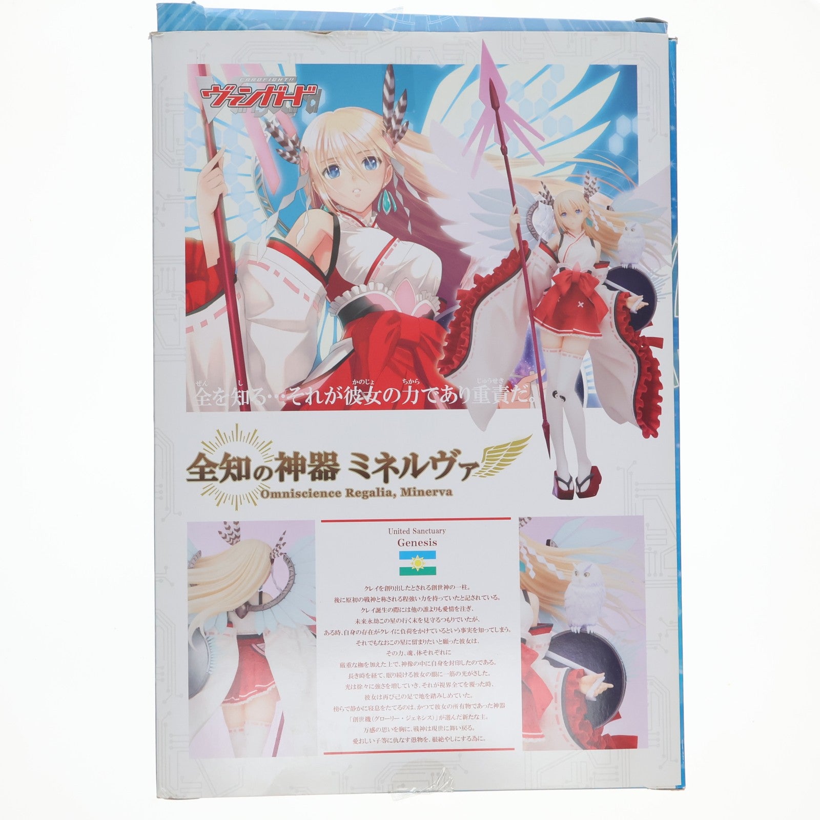 【中古即納】[FIG] 全知の神器 ミネルヴァ カードファイト!! ヴァンガード 1/8 完成品 フィギュア(PP578) コトブキヤ(20150628)