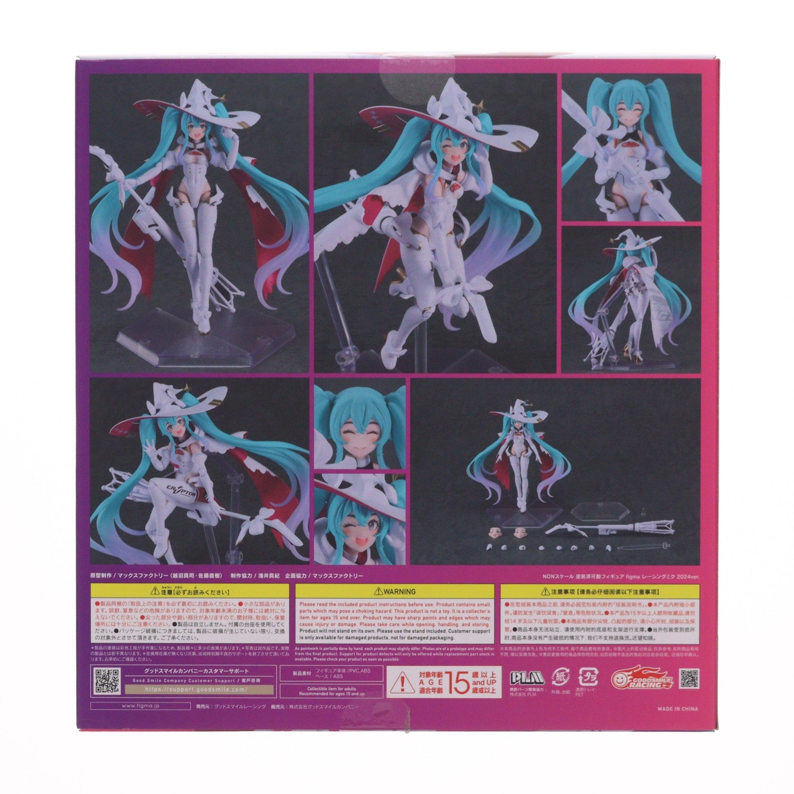 【中古即納】[FIG] figma(フィグマ) SP-171 レーシングミク 2024ver. 初音ミク GTプロジェクト 完成品 可動フィギュア グッドスマイルレーシング(20251226)