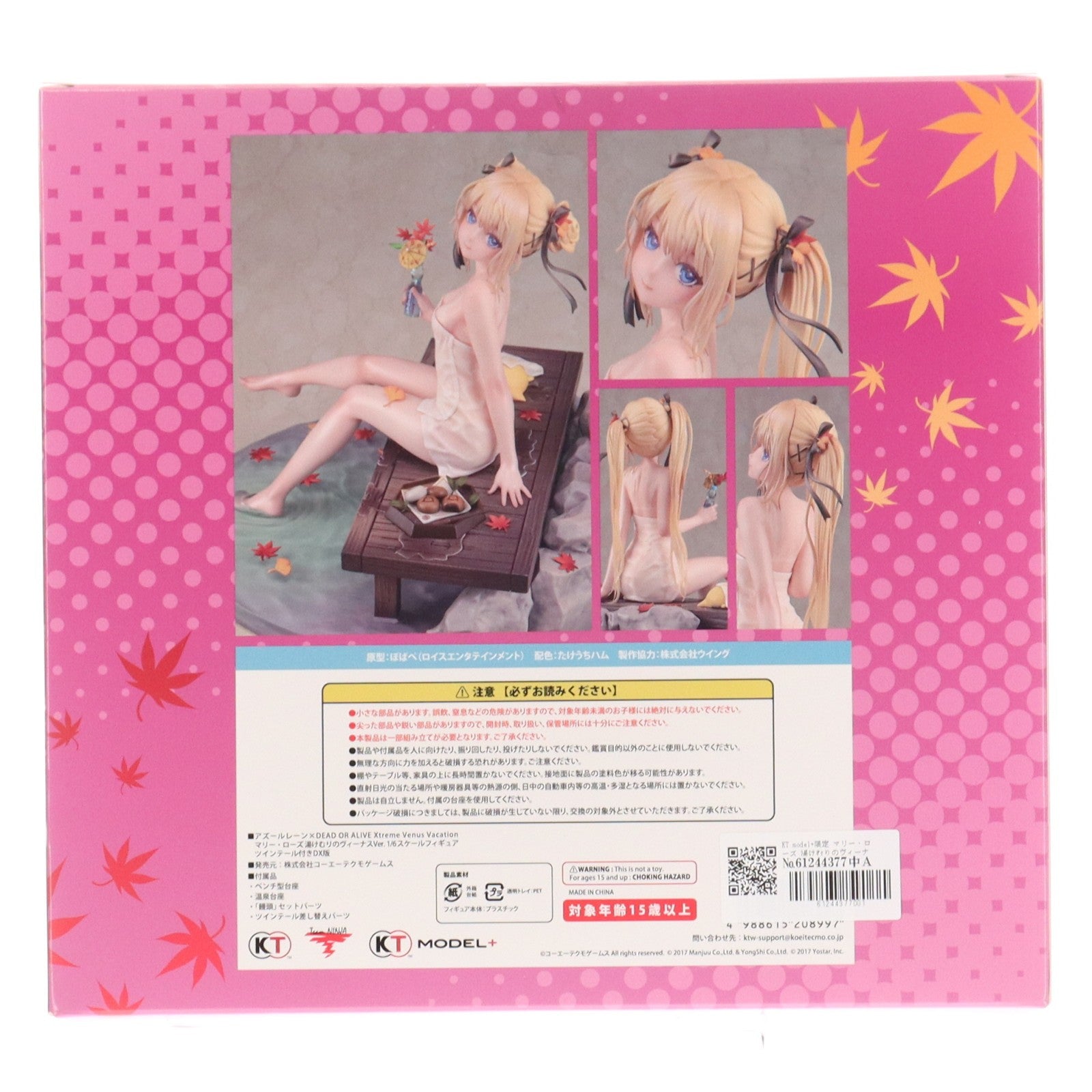 【中古即納】[FIG] KT model+限定 マリー・ローズ 湯けむりのヴィーナスver. ツインテール付きDX版 アズールレーン×DEAD OR ALIVE Xtreme Venus Vacation 1/6 完成品 フィギュア KT model+/コーエーテクモゲームス(20251220)