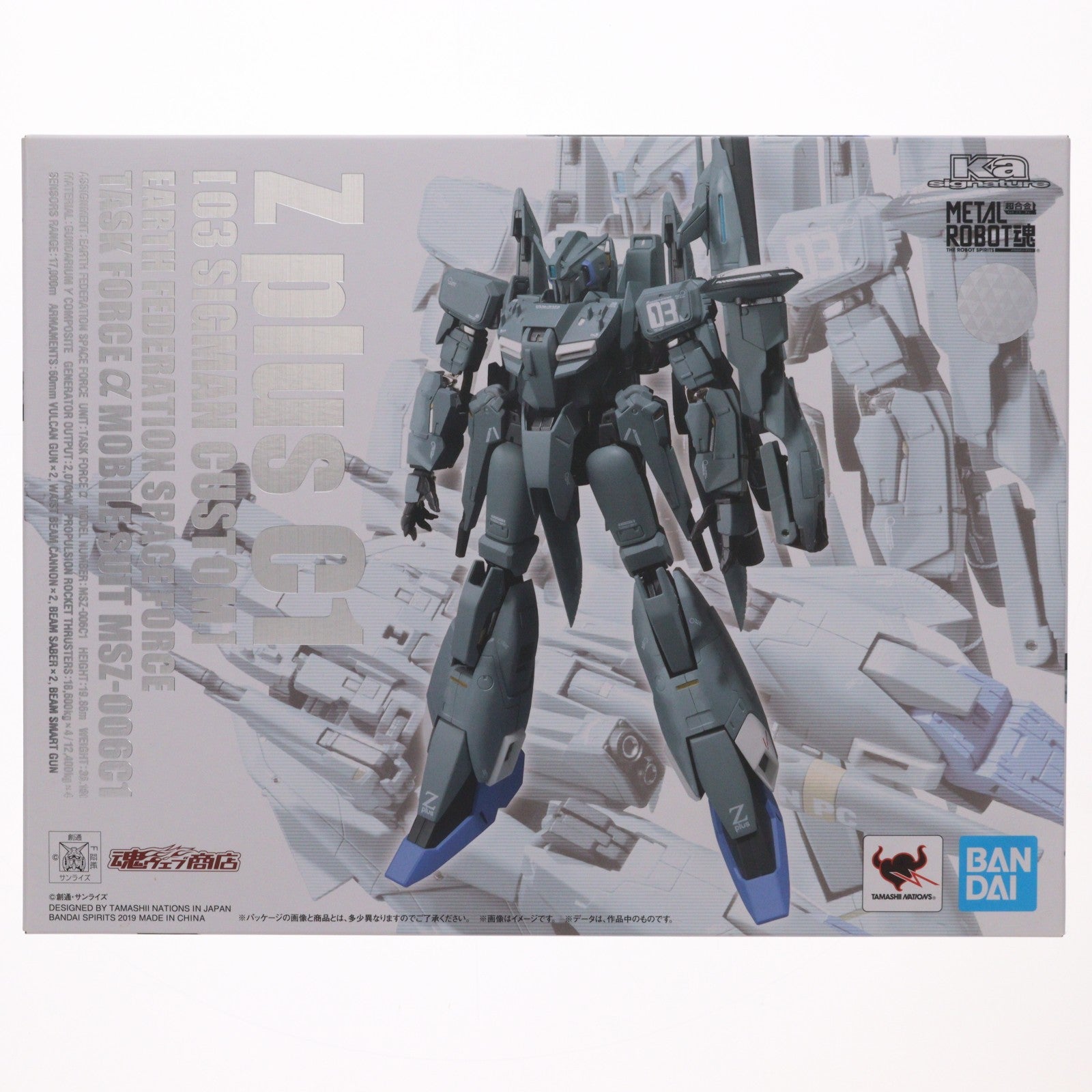 【中古即納】[FIG] 魂ウェブ商店限定 METAL ROBOT魂(Ka signature)(SIDE MS) ゼータプラス C1(03 シグマン機) ガンダム・センチネル 完成品 可動フィギュア バンダイスピリッツ(20190228)