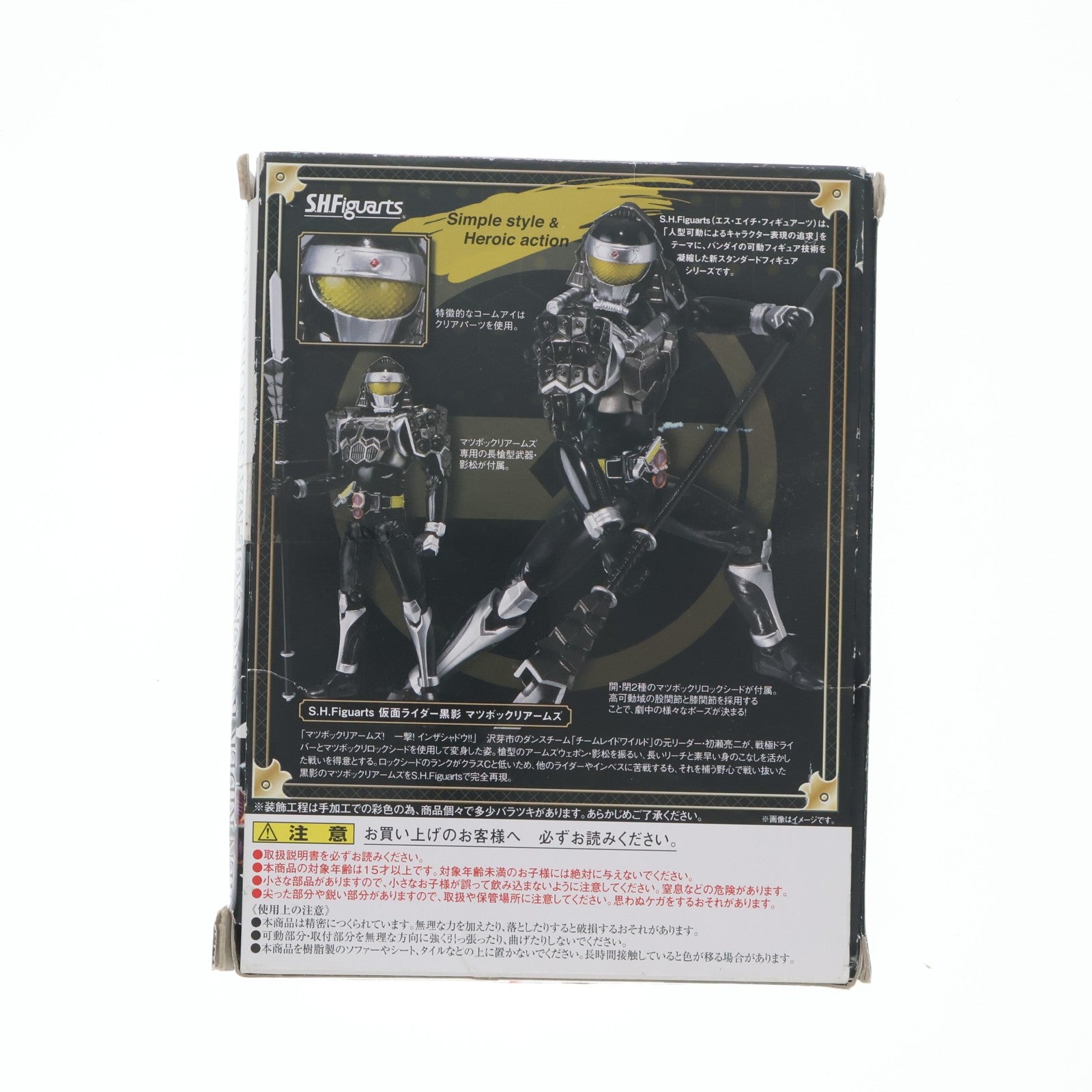 【中古即納】[FIG] 魂ウェブ商店限定 S.H.Figuarts(フィギュアーツ) 仮面ライダー黒影(くろかげ) マツボックリアームズ 仮面ライダー鎧武 完成品 可動フィギュア バンダイ(20141031)