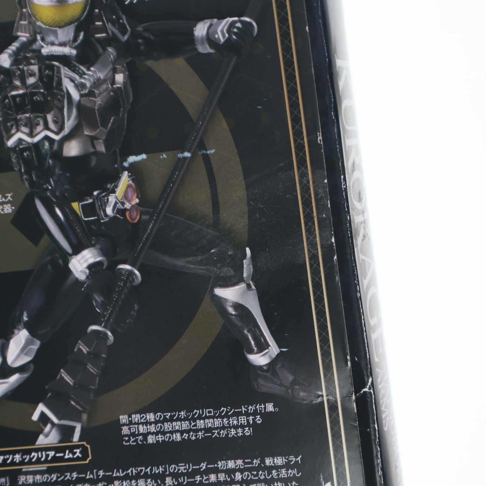 【中古即納】[FIG] 魂ウェブ商店限定 S.H.Figuarts(フィギュアーツ) 仮面ライダー黒影(くろかげ) マツボックリアームズ 仮面ライダー鎧武 完成品 可動フィギュア バンダイ(20141031)