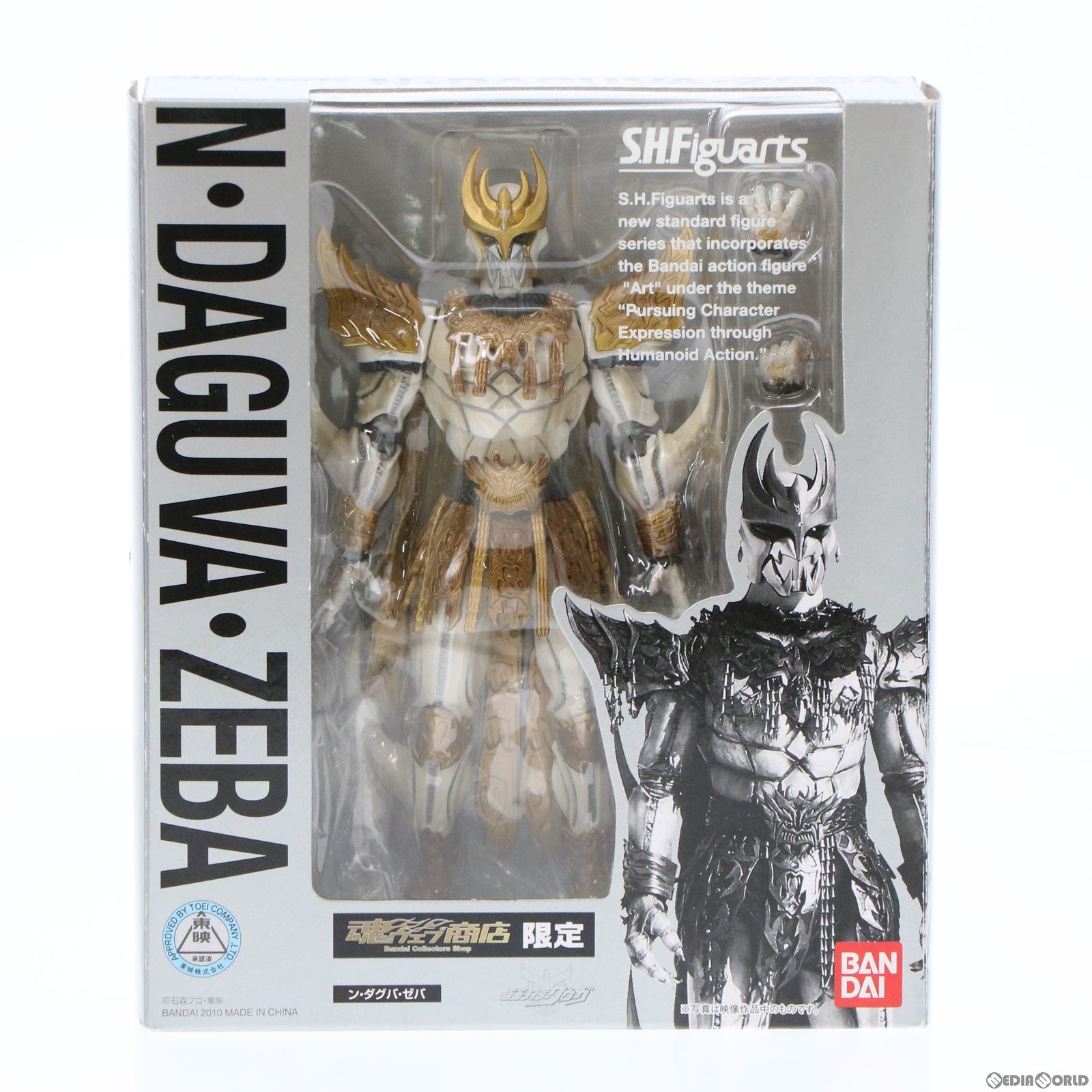 【中古即納】[FIG] 魂ウェブ商店限定 S.H.Figuarts(フィギュアーツ) ン・ダグバ・ゼバ 仮面ライダークウガ 完成品 可動フィギュア バンダイ(20100731)