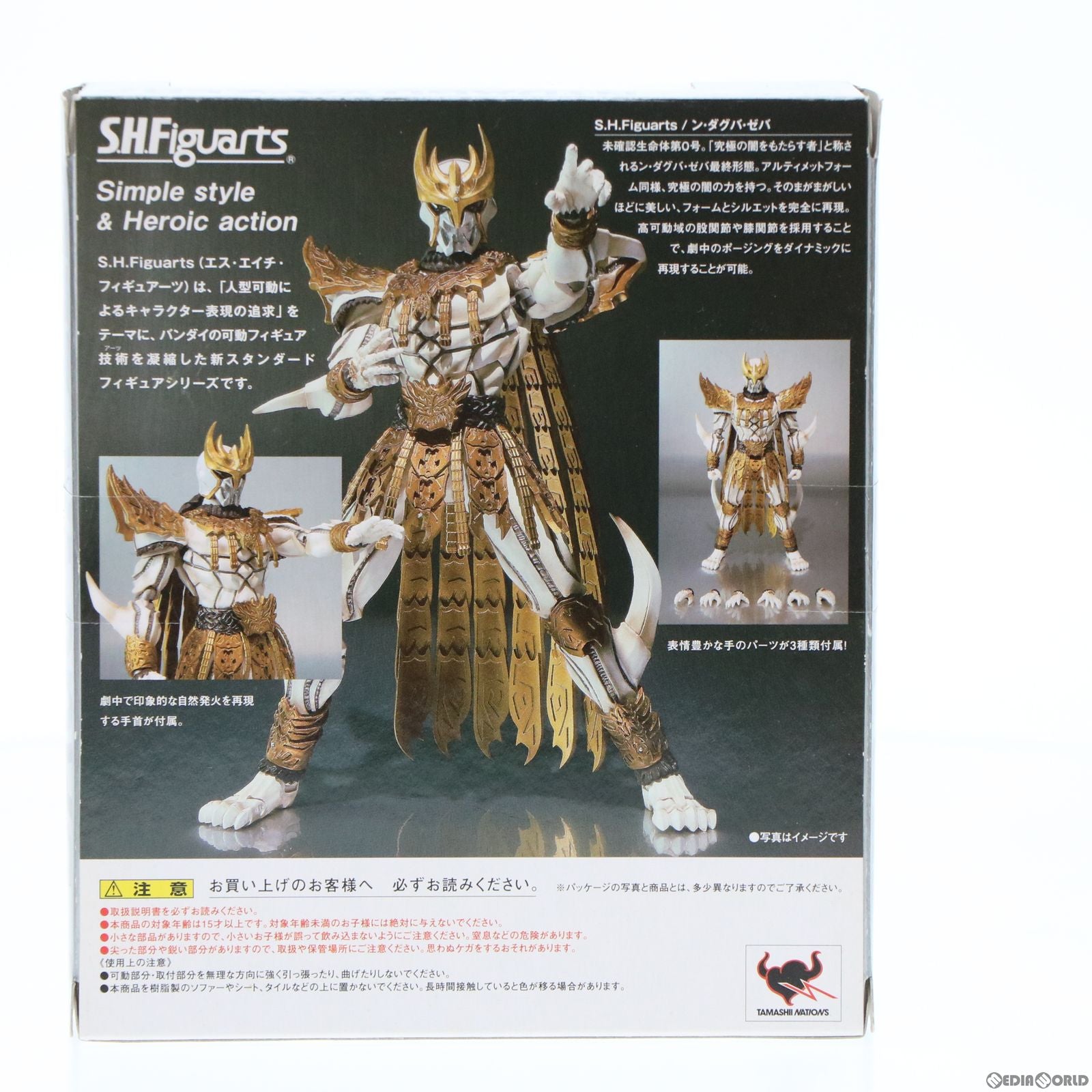 【中古即納】[FIG] 魂ウェブ商店限定 S.H.Figuarts(フィギュアーツ) ン・ダグバ・ゼバ 仮面ライダークウガ 完成品 可動フィギュア バンダイ(20100731)