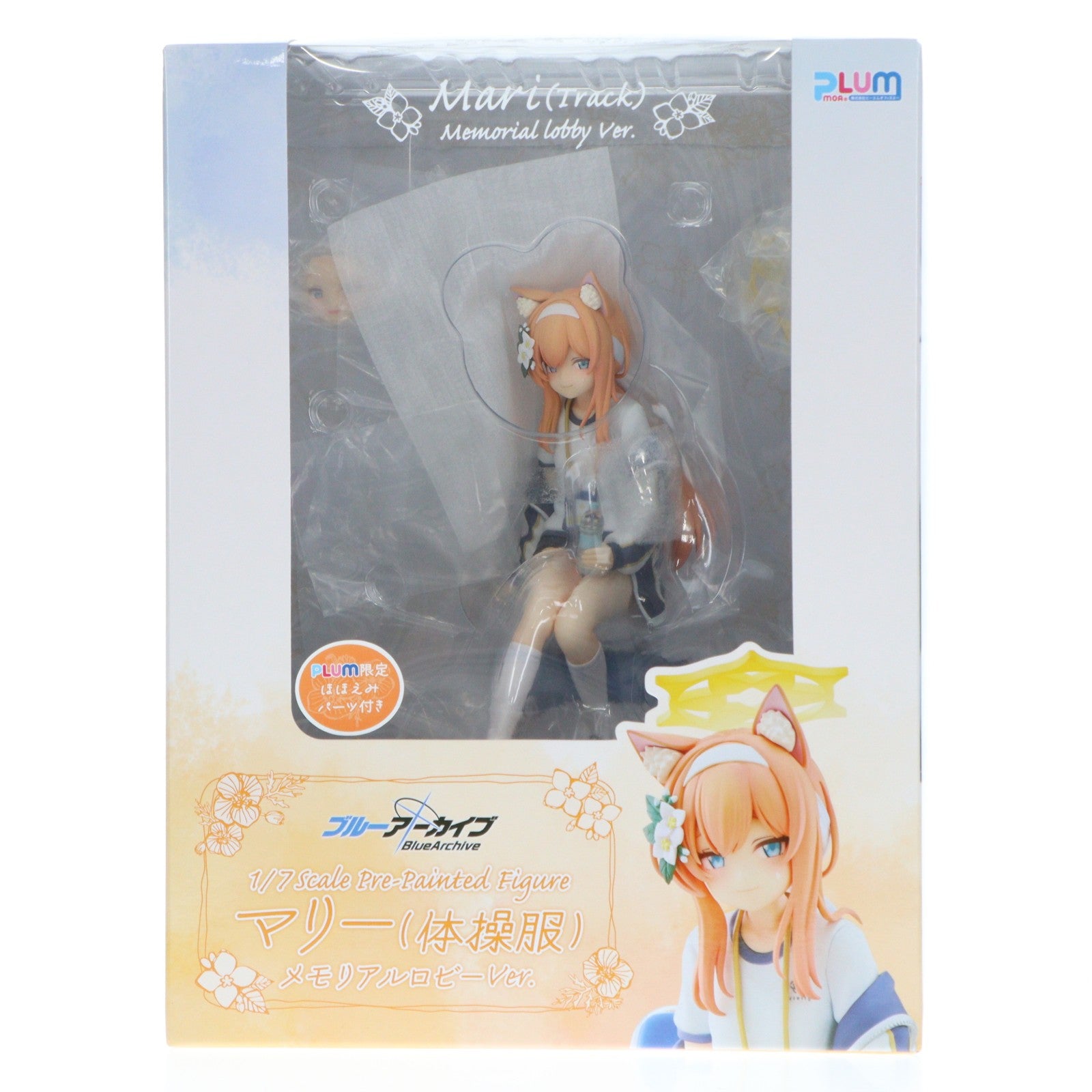 【中古即納】[FIG] マリー(体操服) メモリアルロビーVer. PLUM限定版 ブルーアーカイブ -Blue Archive- 1/7 完成品 フィギュア(LPF336) PLUM(プラム)(20250131)