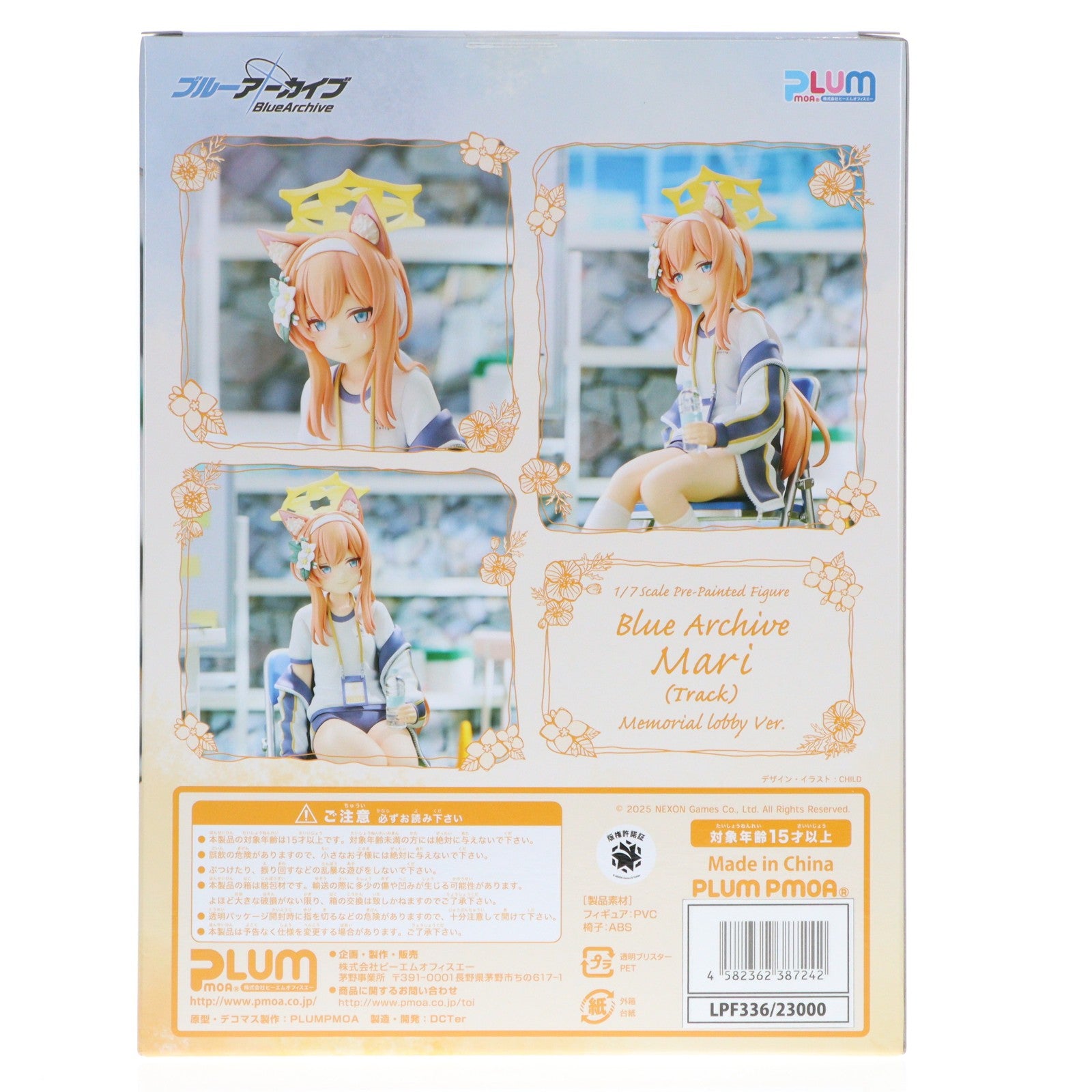 【中古即納】[FIG] マリー(体操服) メモリアルロビーVer. PLUM限定版 ブルーアーカイブ -Blue Archive- 1/7 完成品 フィギュア(LPF336) PLUM(プラム)(20250131)