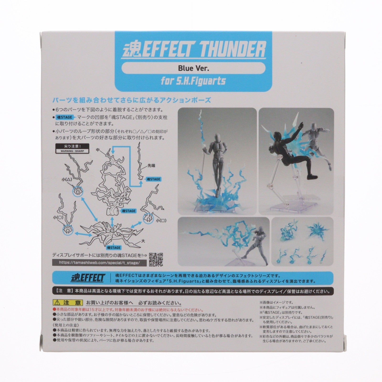 【中古即納】[FIG] 魂EFFECT(魂エフェクト) THUNDER Blue Ver. for S.H.Figuarts(フィギュアーツ) フィギュア用アクセサリ バンダイスピリッツ(20250719)