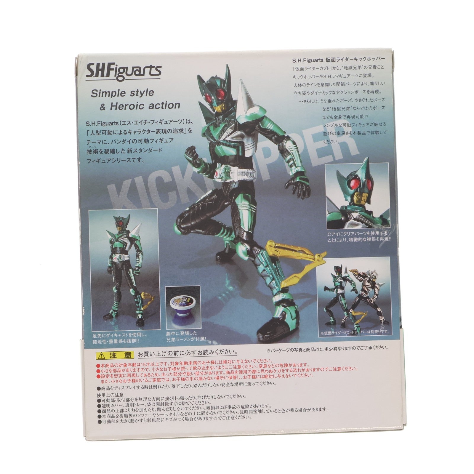 【中古即納】[FIG] 初回特典付属 S.H.Figuarts(フィギュアーツ) キックホッパー 仮面ライダーカブト 完成品 可動フィギュア バンダイ(20110528)