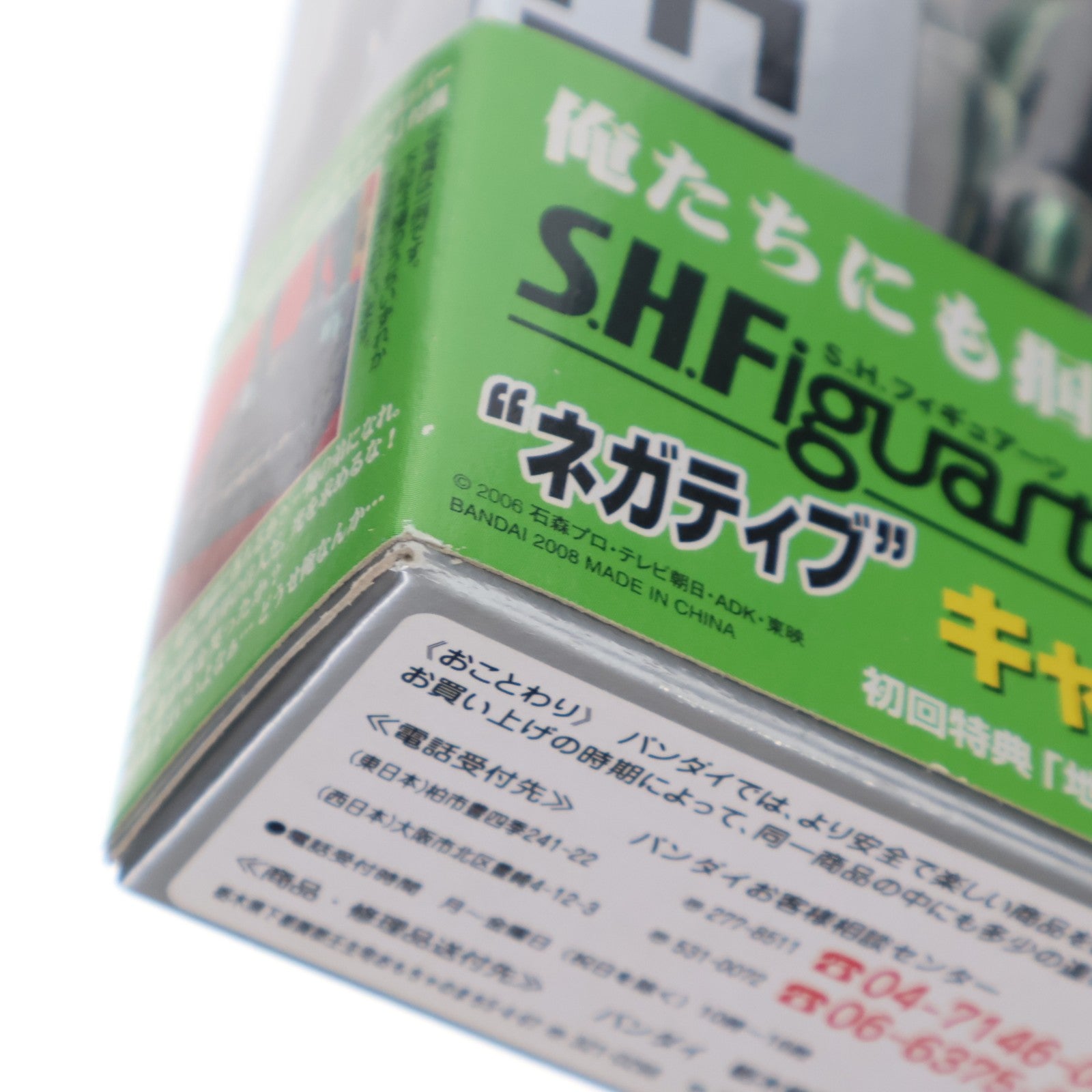 【中古即納】[FIG] 初回特典付属 S.H.Figuarts(フィギュアーツ) キックホッパー 仮面ライダーカブト 完成品 可動フィギュア バンダイ(20110528)