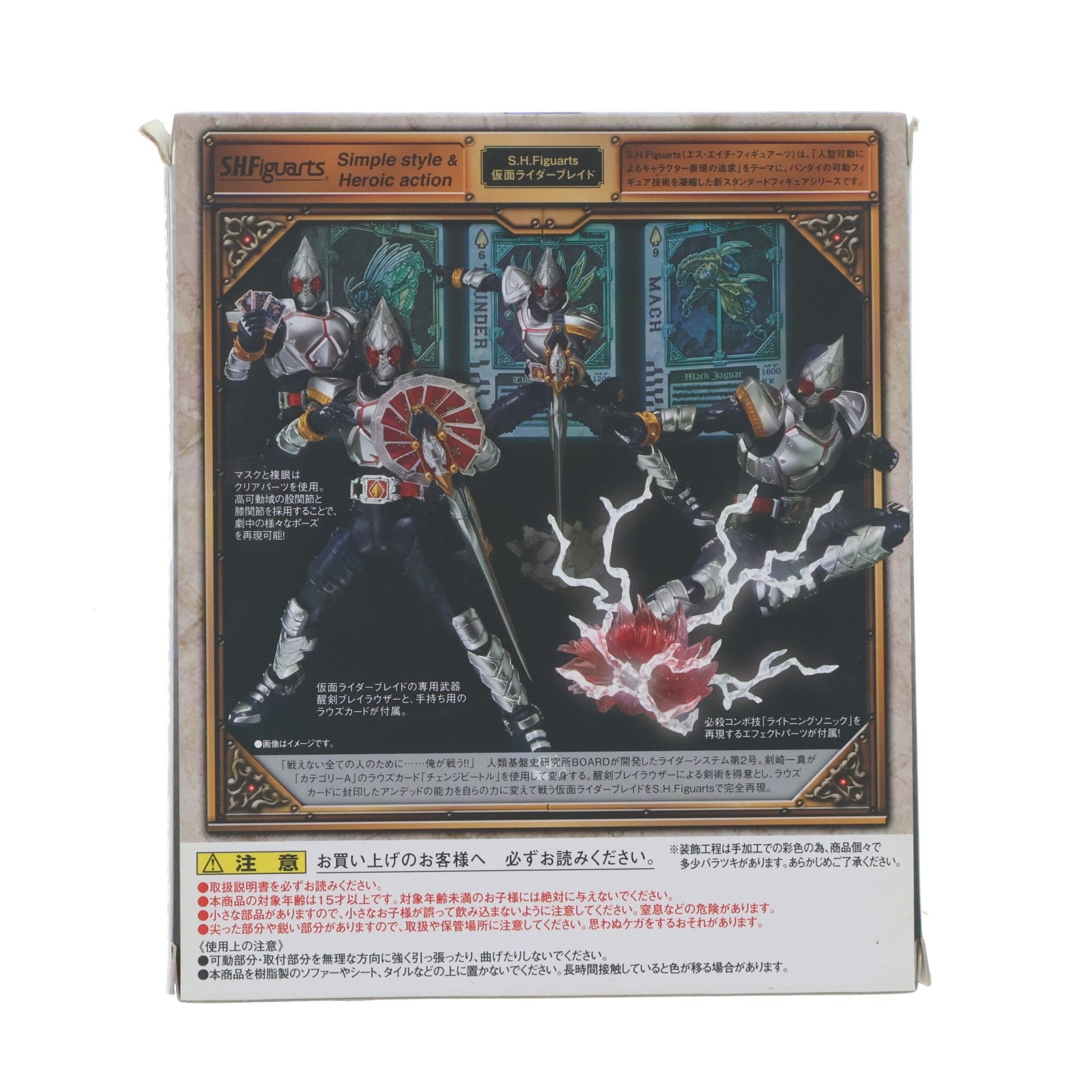 【中古即納】[FIG] S.H.Figuarts(フィギュアーツ) 仮面ライダーブレイド 仮面ライダー剣(ブレイド) 完成品 可動フィギュア バンダイ(20130824)