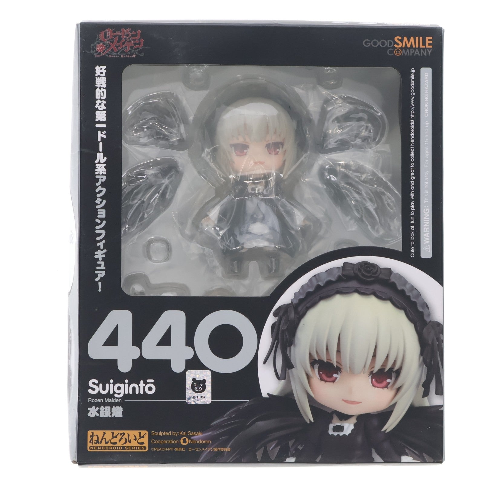 【中古即納】[FIG] ねんどろいど 440 水銀燈(すいぎんとう) ローゼンメイデン 完成品 可動フィギュア グッドスマイルカンパニー(20141123)