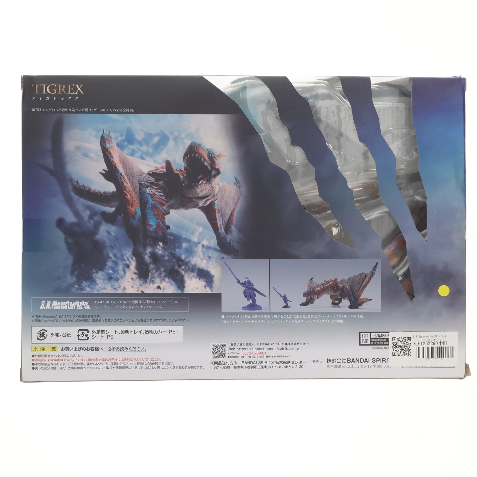 【中古即納】[FIG] S.H.MonsterArts(モンスターアーツ) ティガレックス モンスターハンターライズ 完成品 可動フィギュア バンダイスピリッツ(20240126)